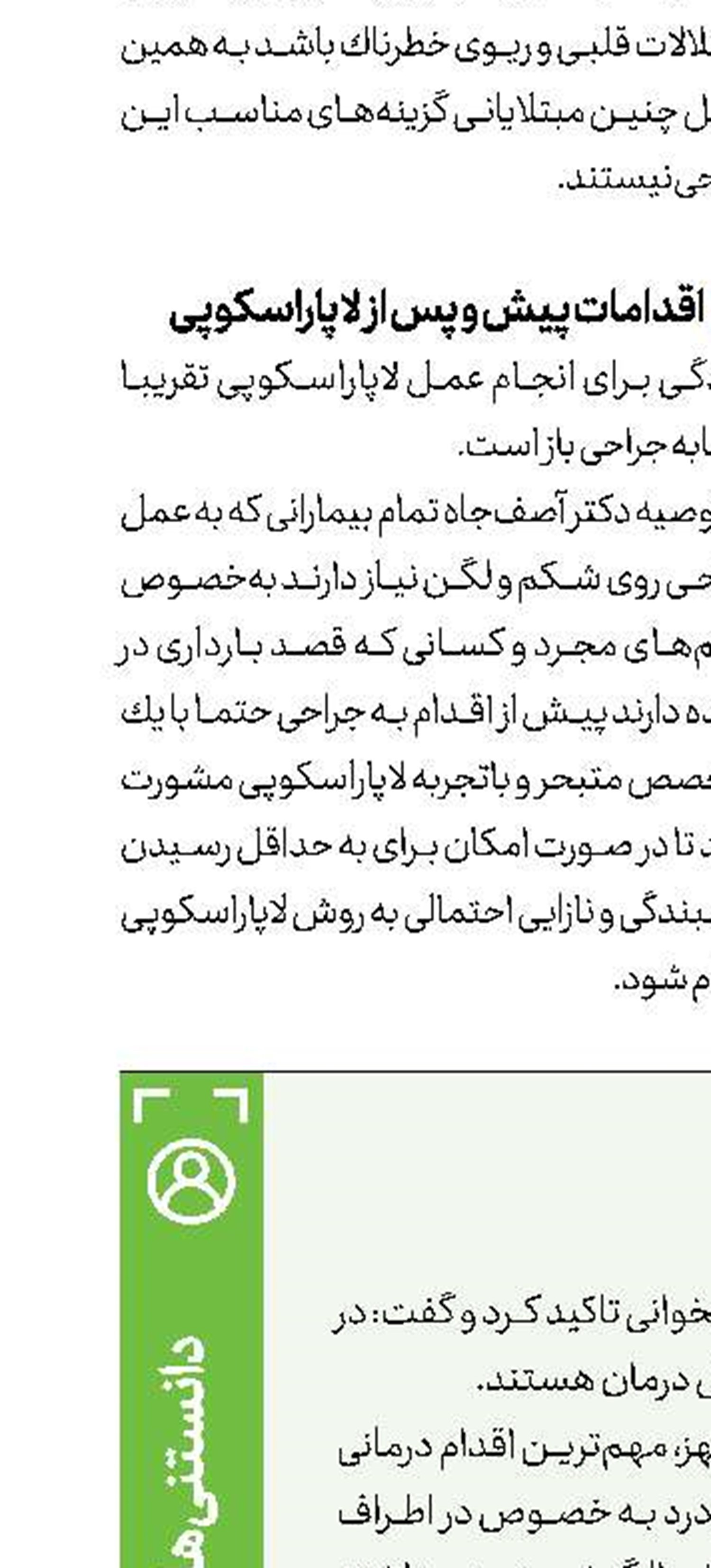 كمر دردهای  اورژانسی را بشناسیم