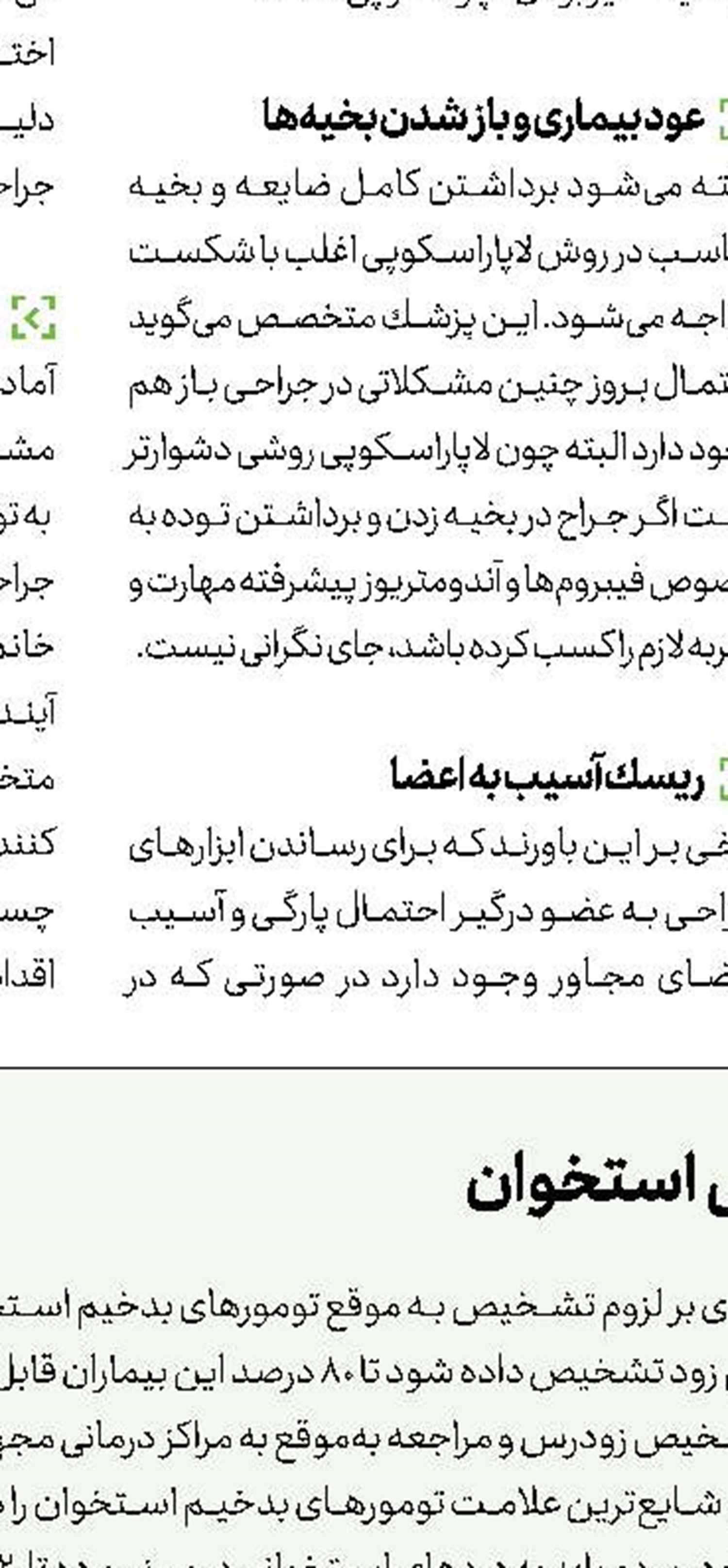 مقابله با آرتروز  با پیاده روی روزانه