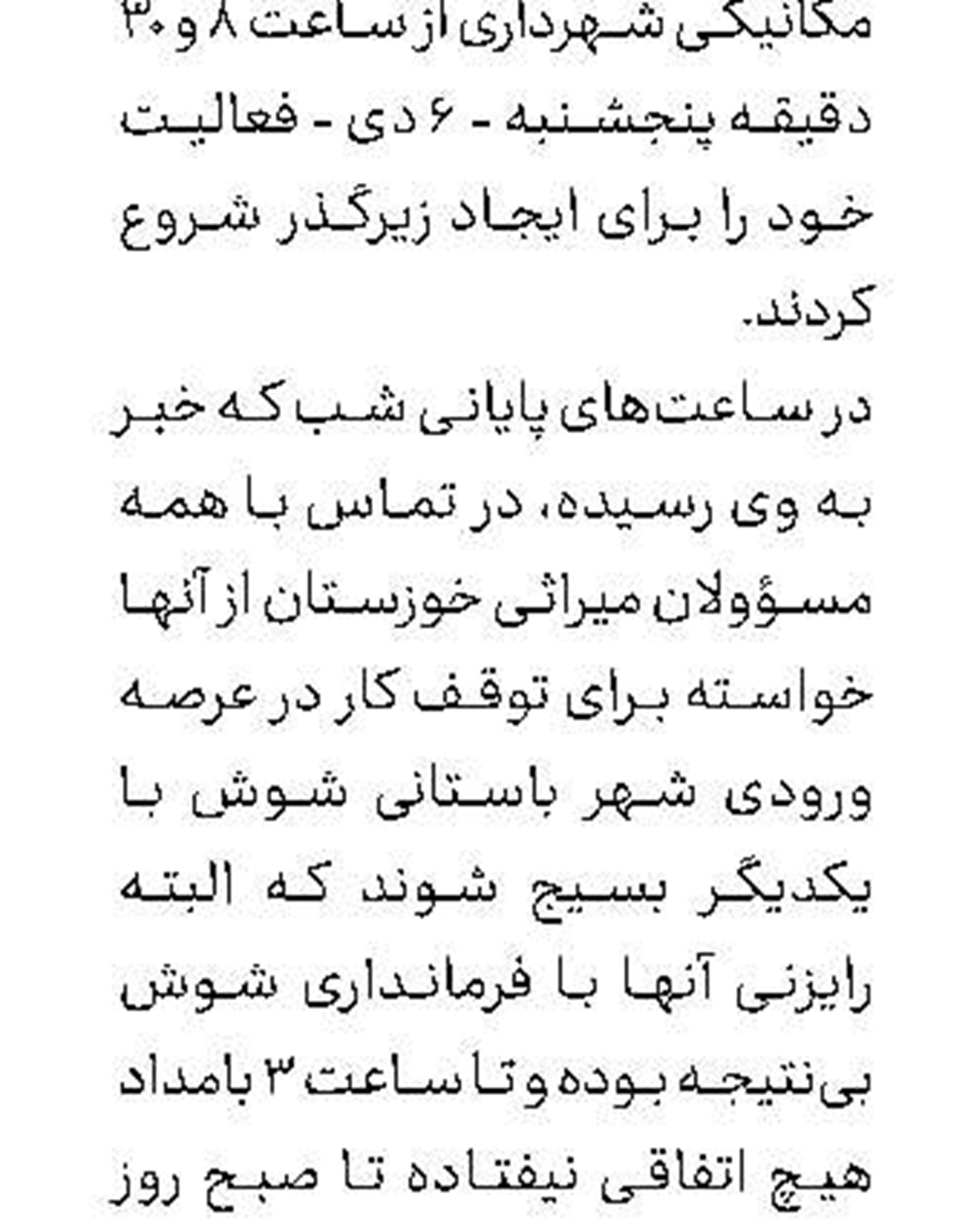 فعلا متوقف شده 