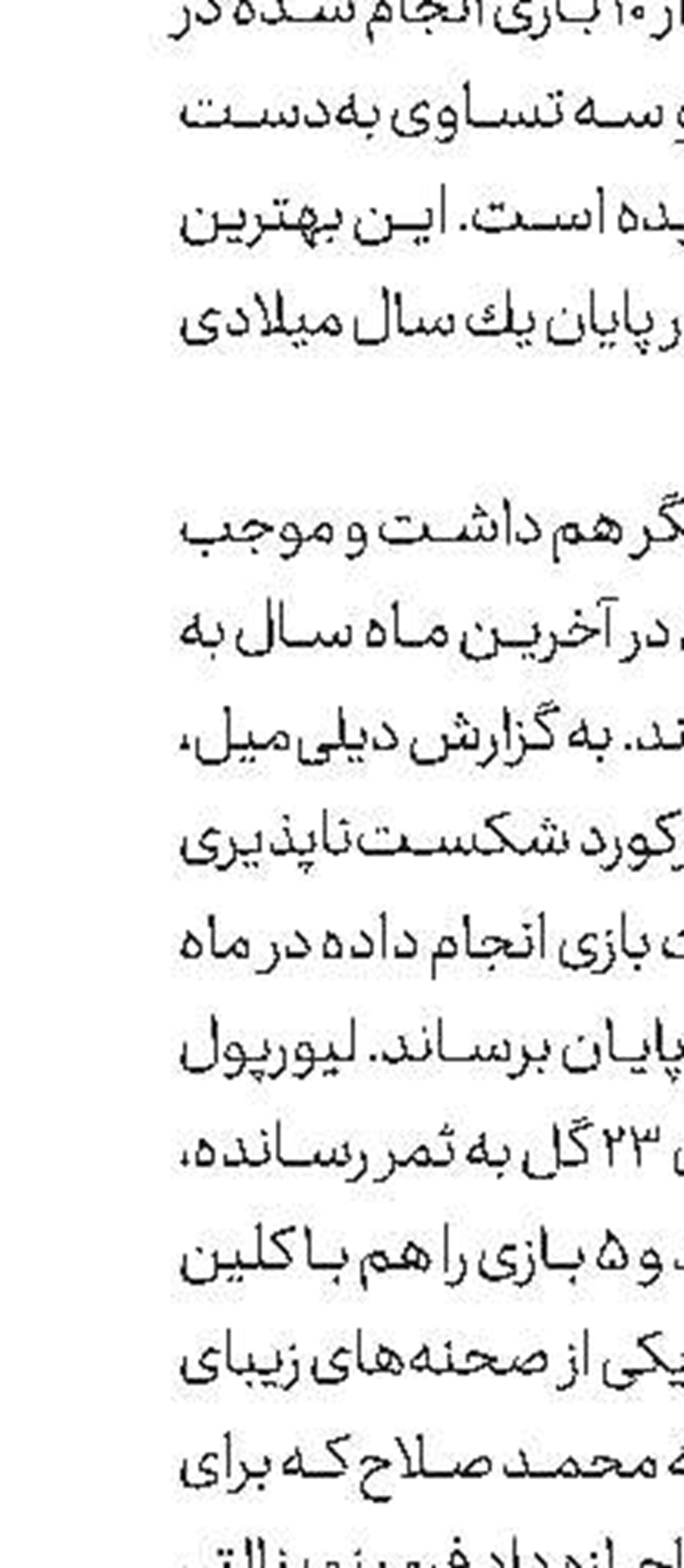  حمایت طرفداران ناپولی از كولیبالی