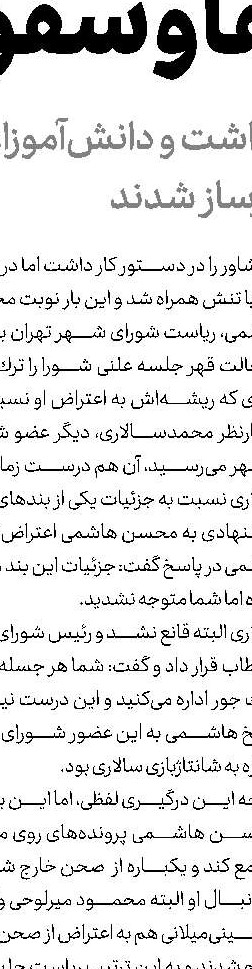 7 شركت لبنی جریمه شدند