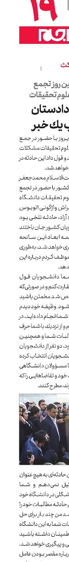 از حضور دادستان  تا تكذیب یك خبر