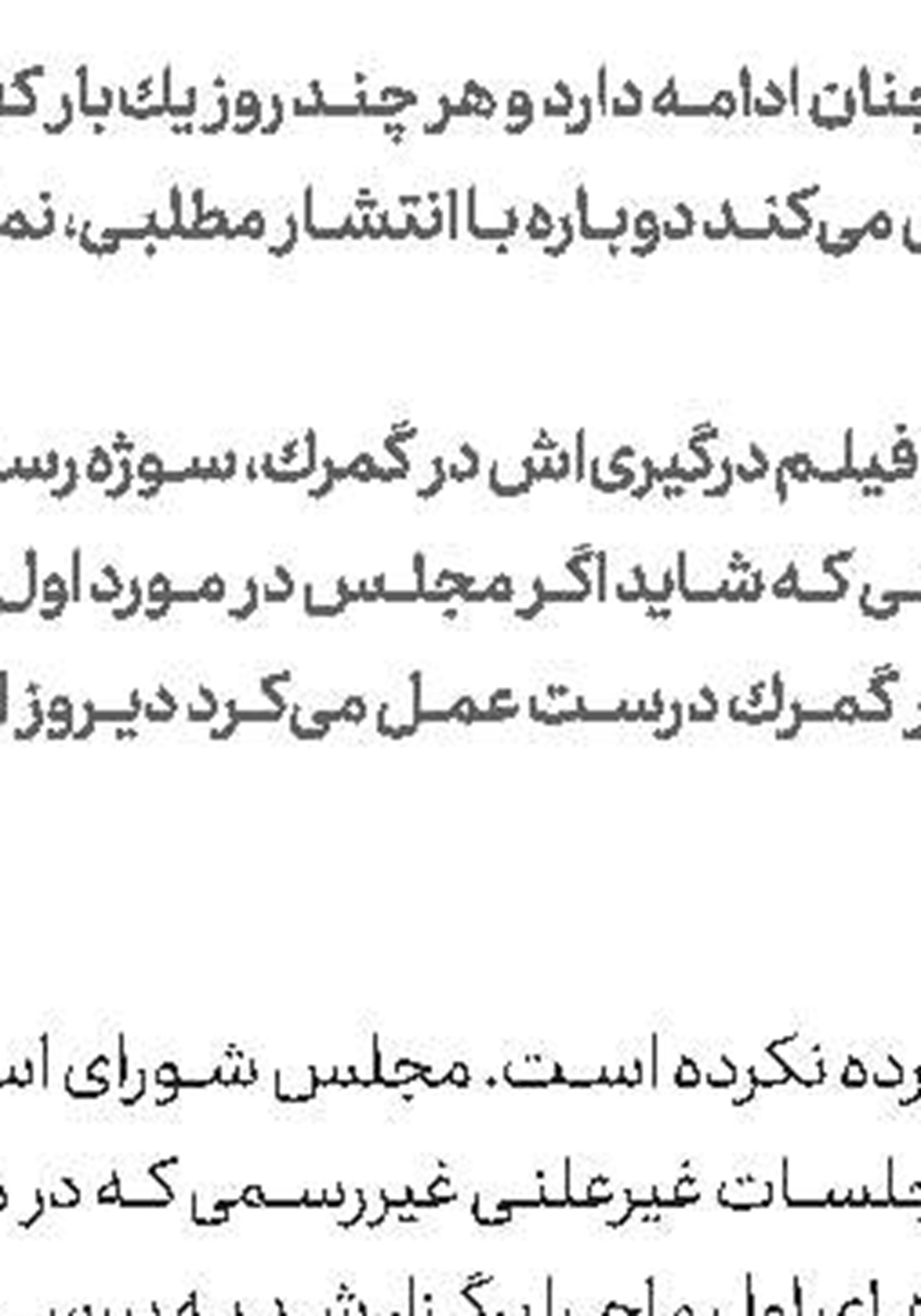ملت‌های منطقه مانع  تحقق «معامله قرن» می‌شوند