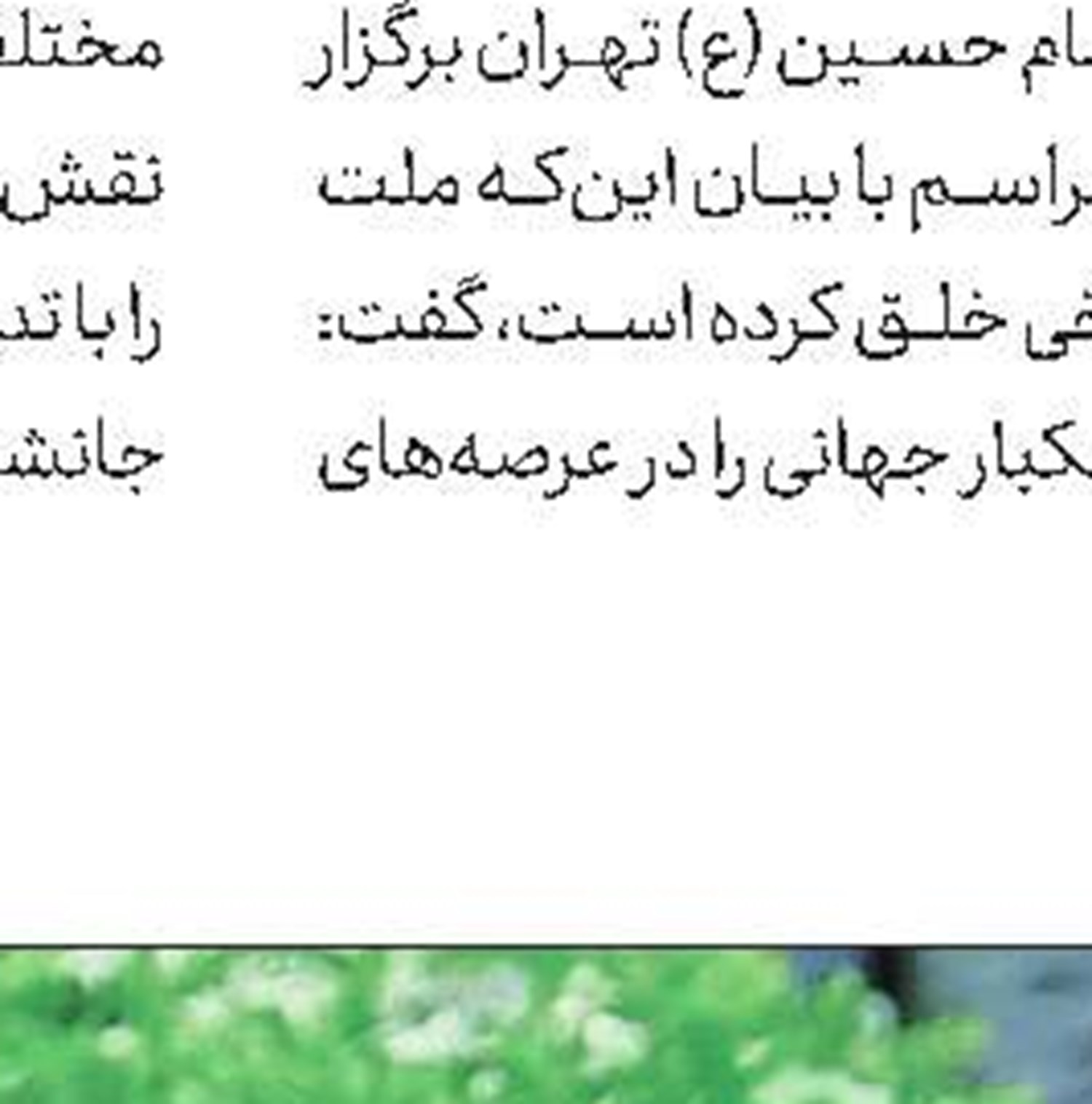 نقوی‌حسینی: فتنه‌گر، فرماندار شده است