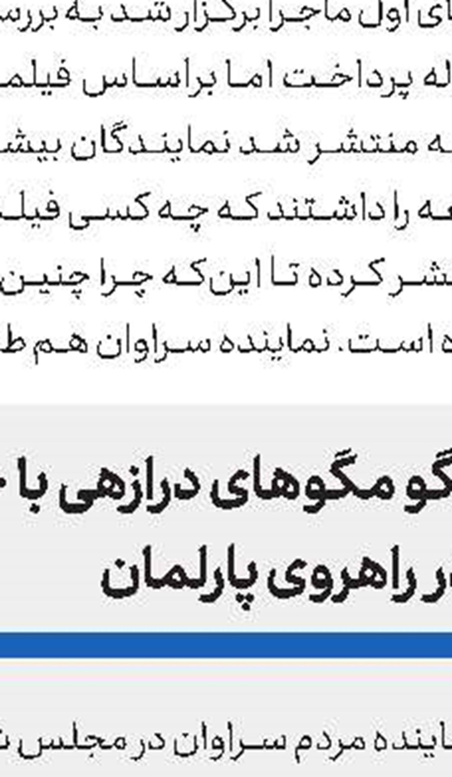 استیضاح حجتی منتفی شد