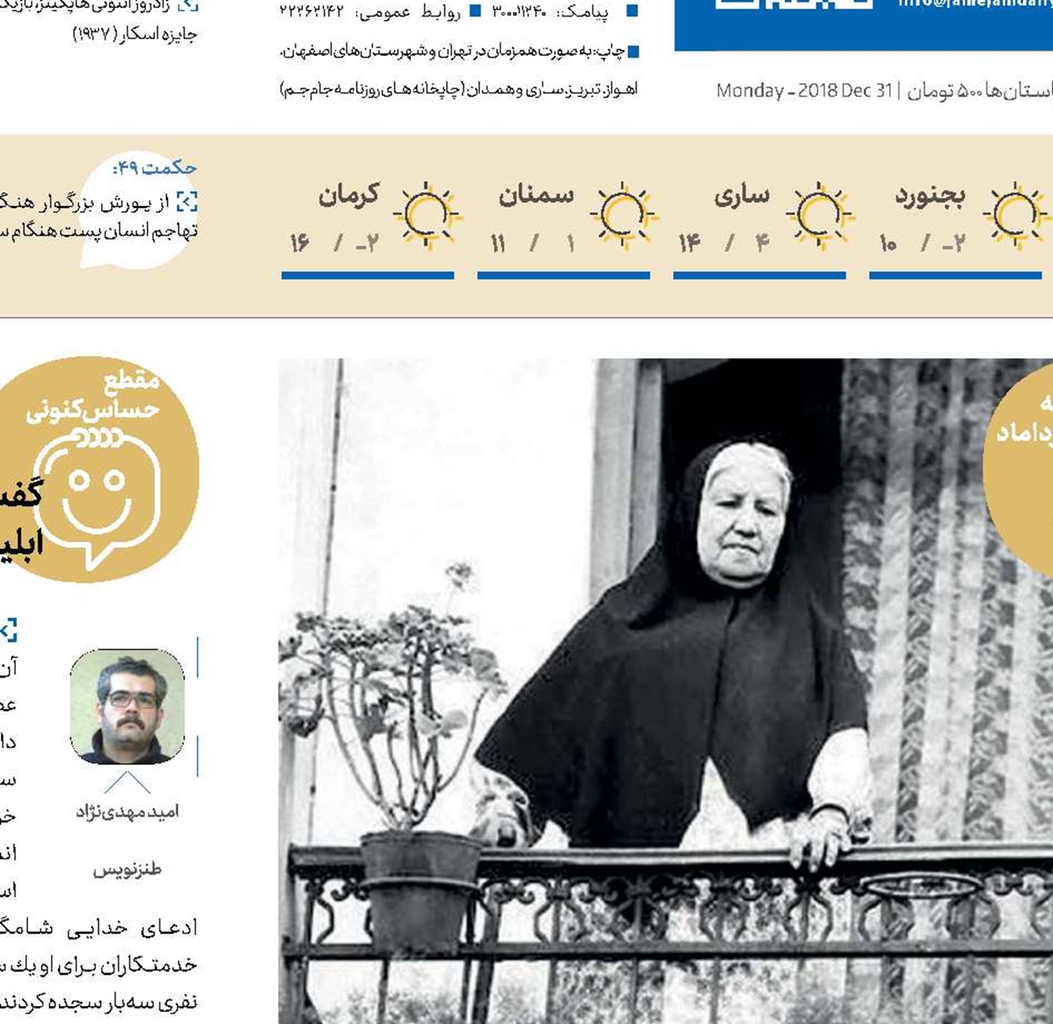 مـرگ  گاهی ریحان می‌چیند