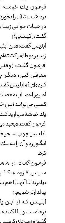ایران در قاب توریست‌های اندونزی