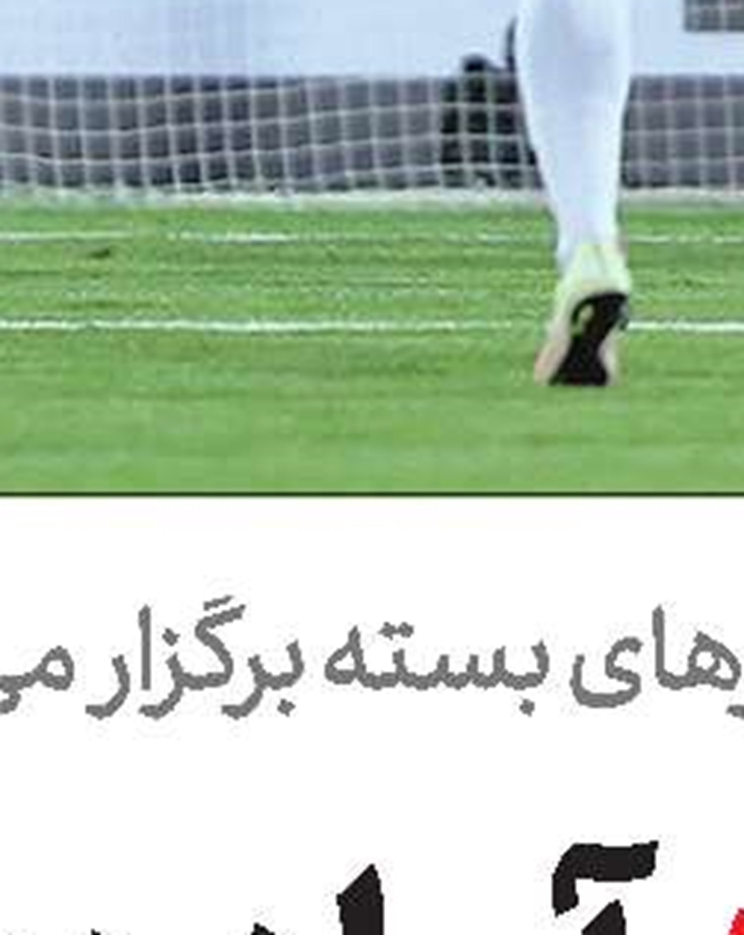 عراق به دنبال میزبانی ۲۰۲۷