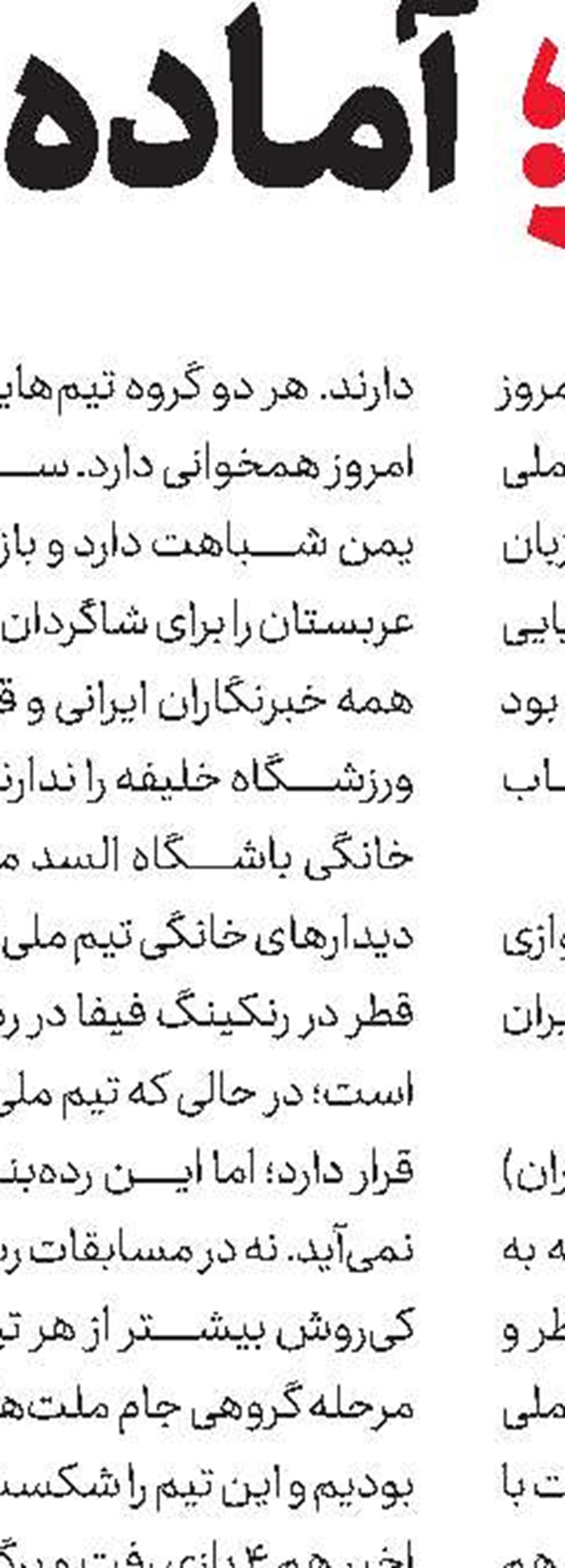 كاروان چین وارد امارات شد