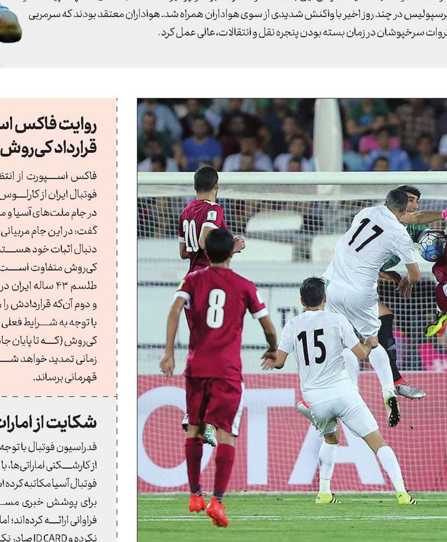 ایران - قطر؛      آماده برای پرواز به امارات 
