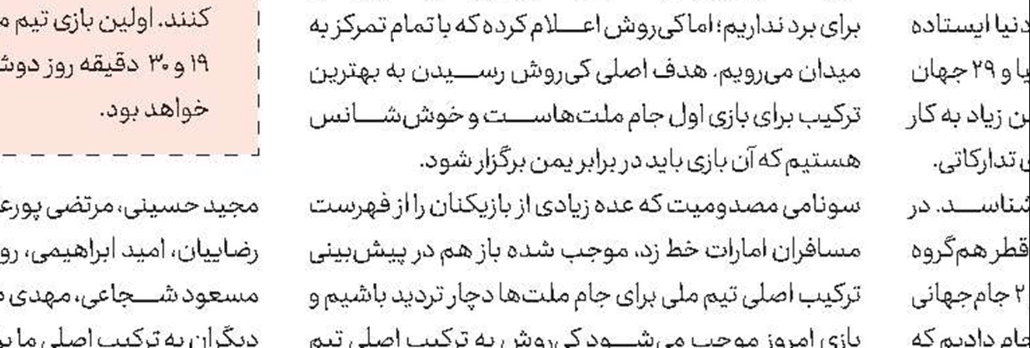 نكونام به فیفا شكایت می‌كند؟