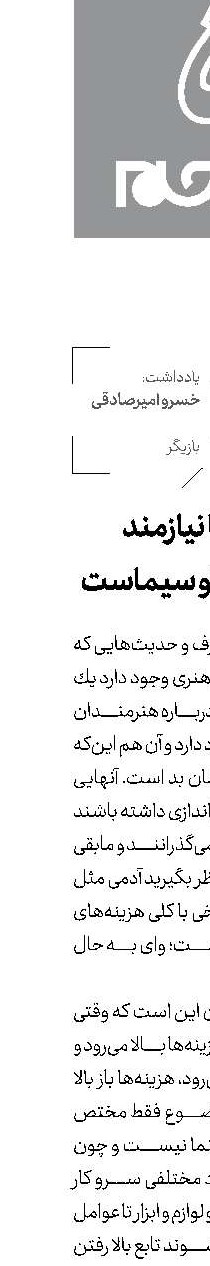 سینما نیازمند  کمک صدا و سیماست