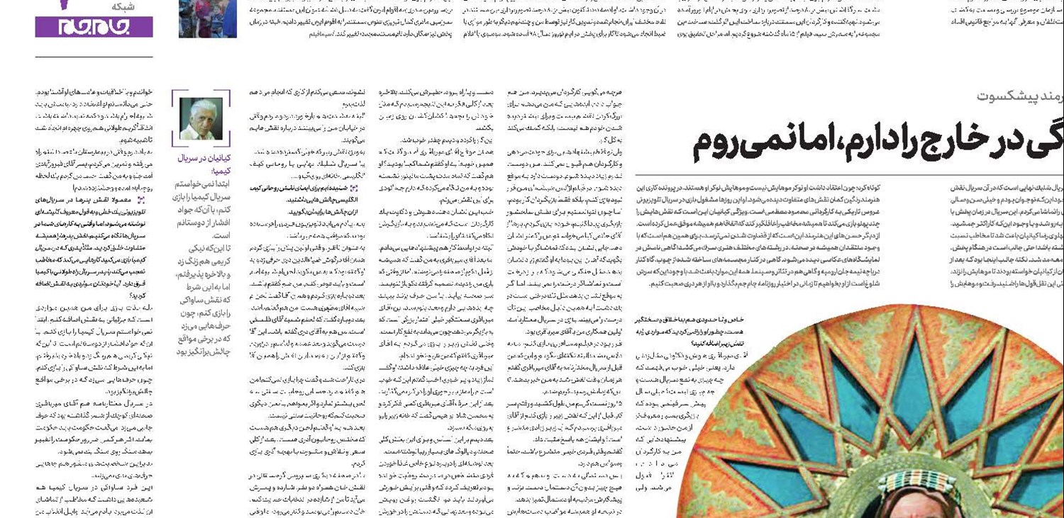 امکان زندگی در خارج را دارم، اما نمی‌روم