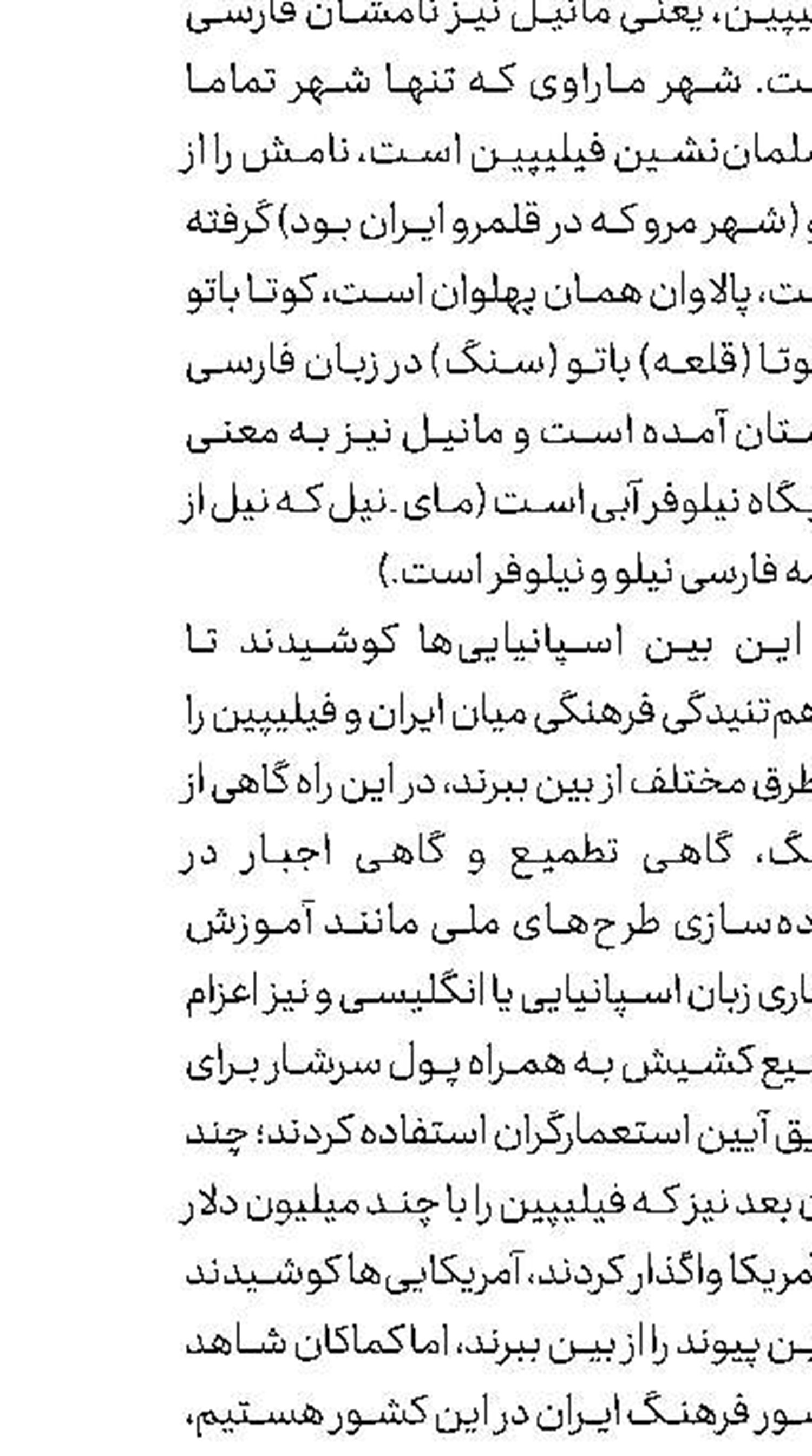 جنگ قدرت در رژیم صهیونیستی 