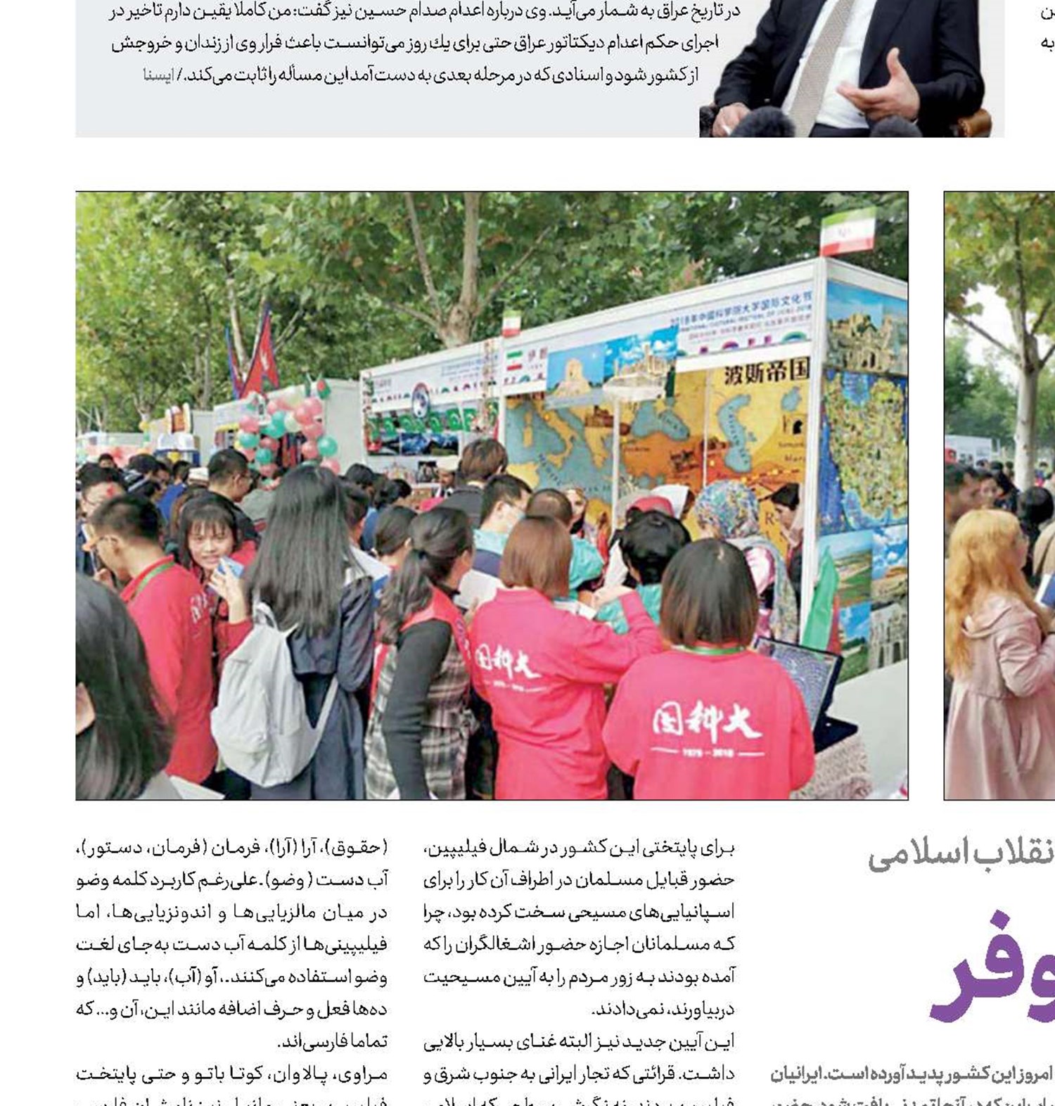 مانیل یعنی جای نیلوفر