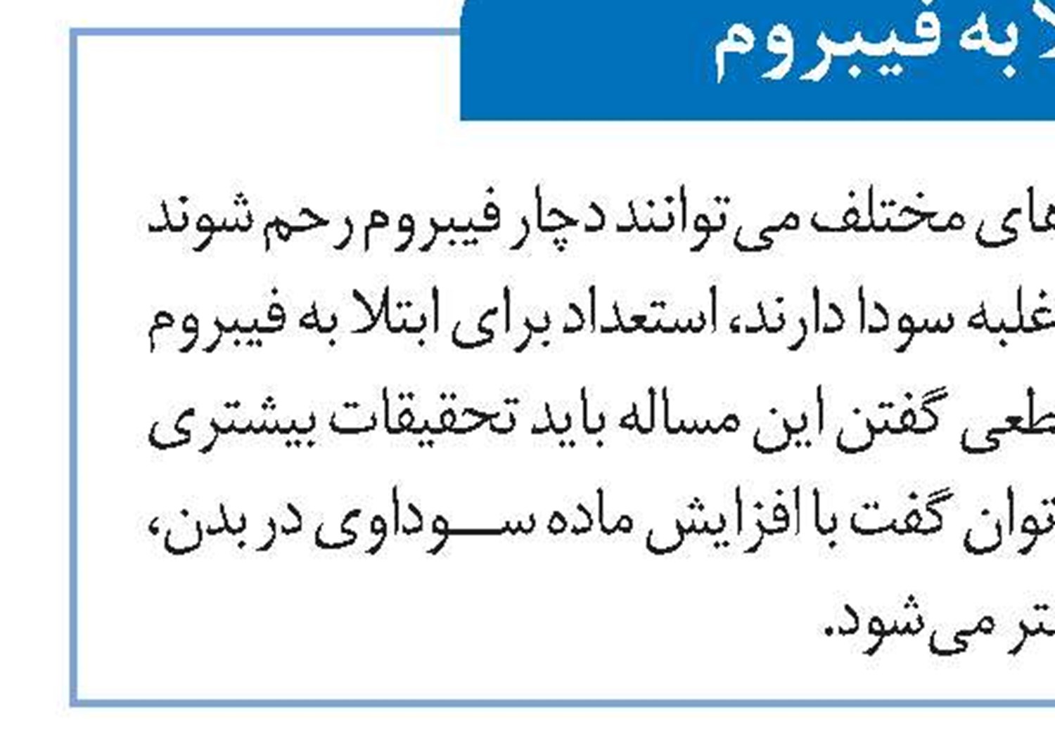 وقتی بیمار ارجاع داده می‌شود
