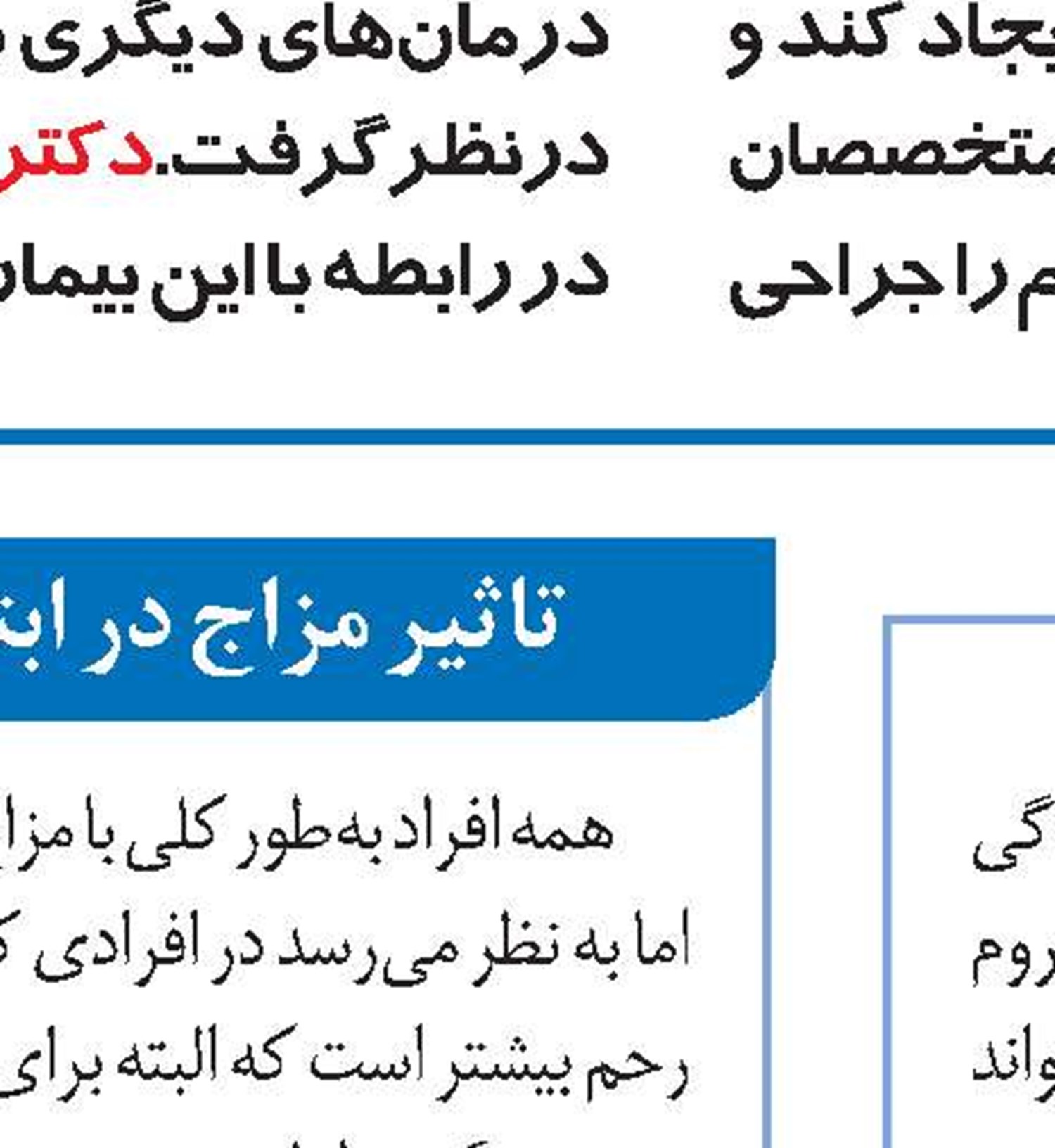 اما و اگرهای جراحی