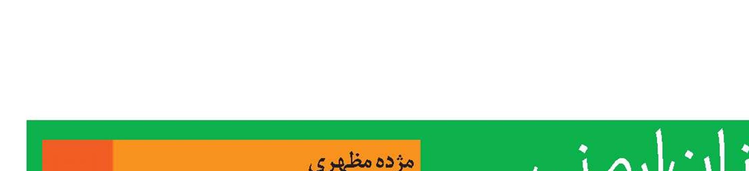 سفره عیدانه هموطنان ارمنی
