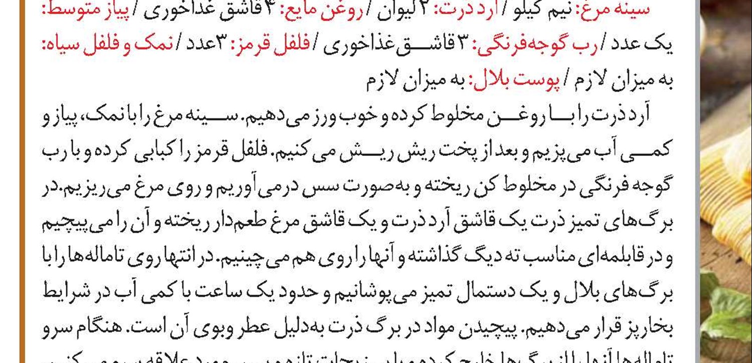خاشالاما(ارمنستان)