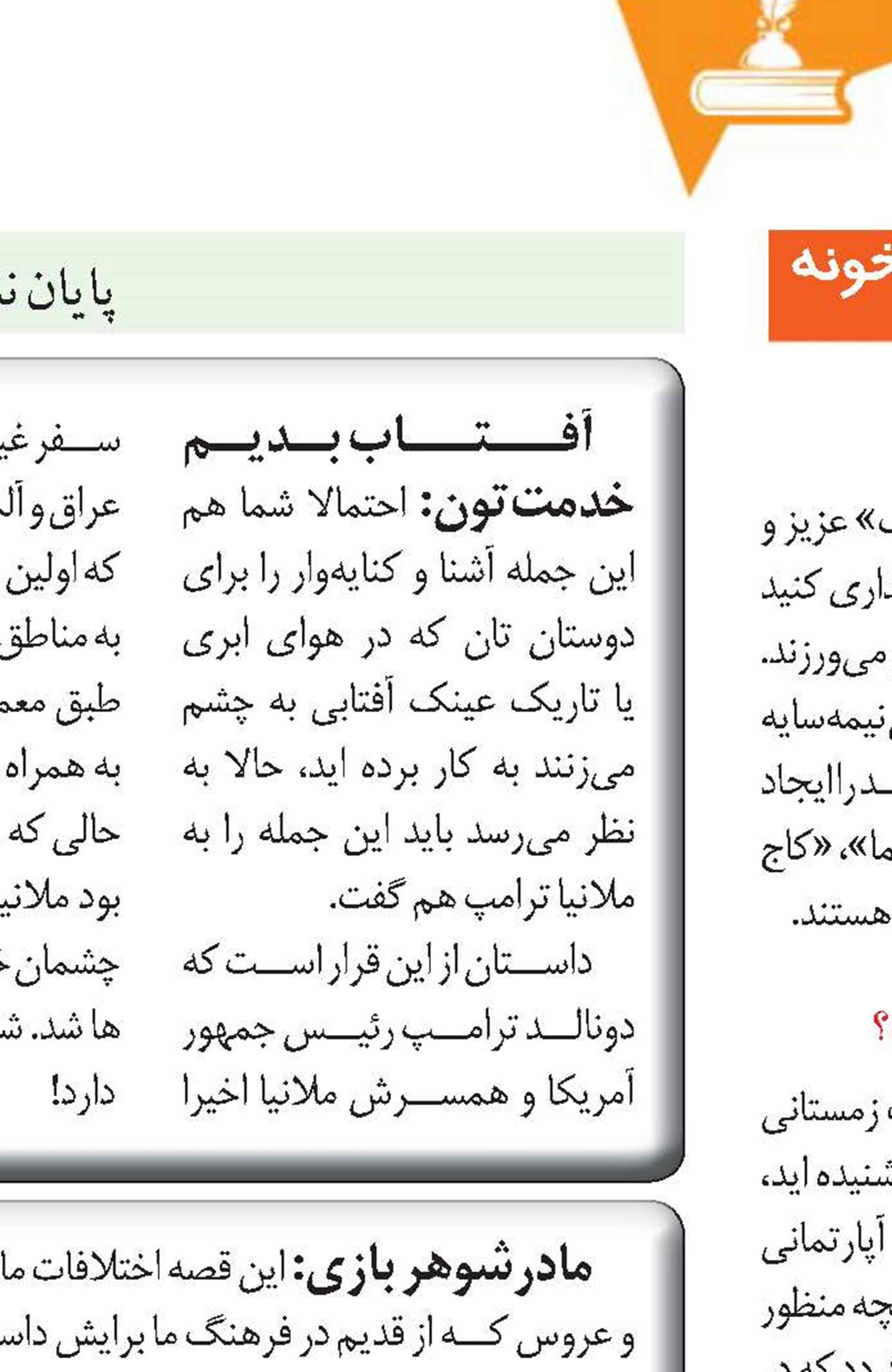 توصیه های زمستانی برای گیاهان آپارتمانی