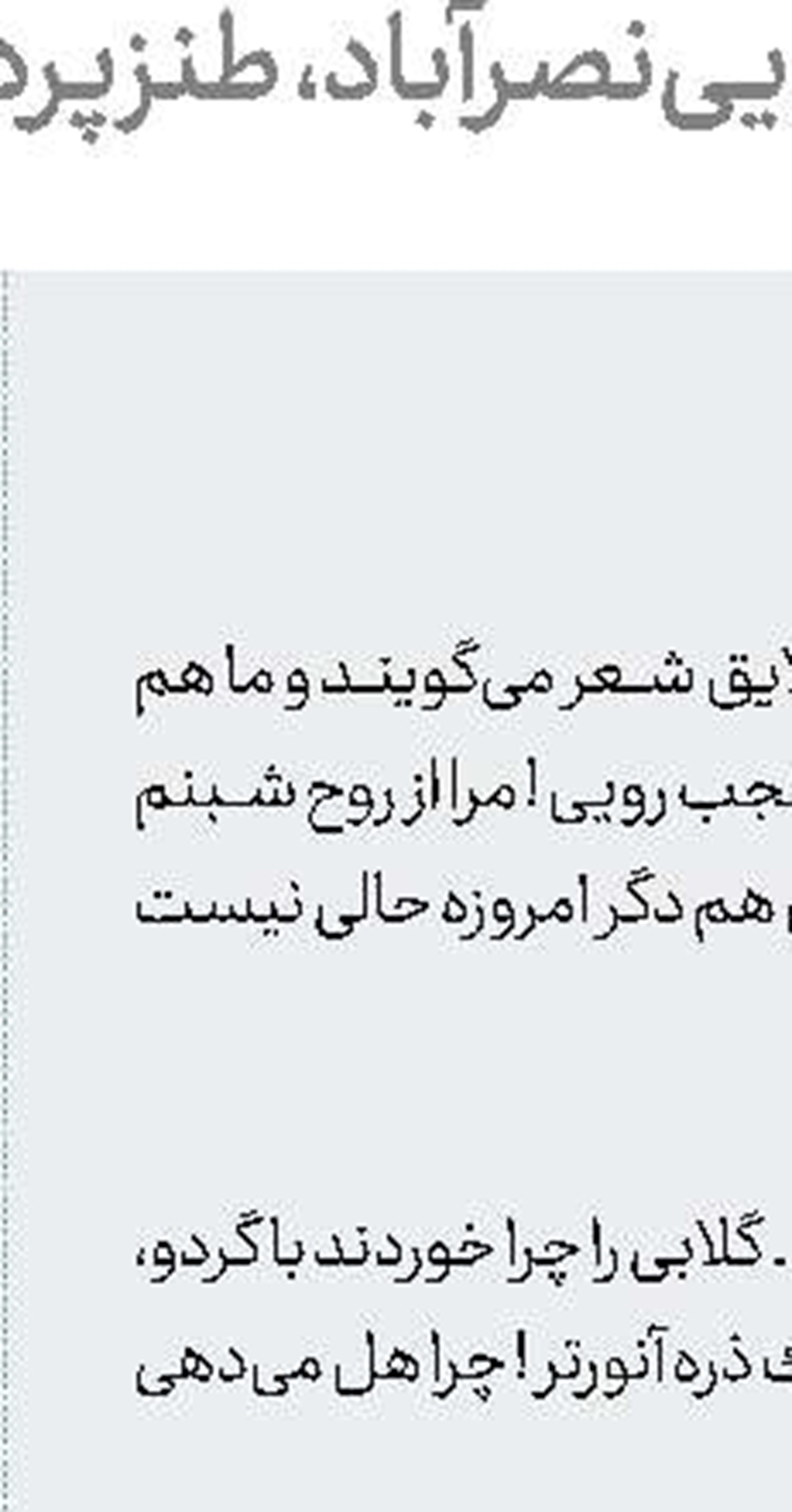 دیدن این فیلم جرم است!