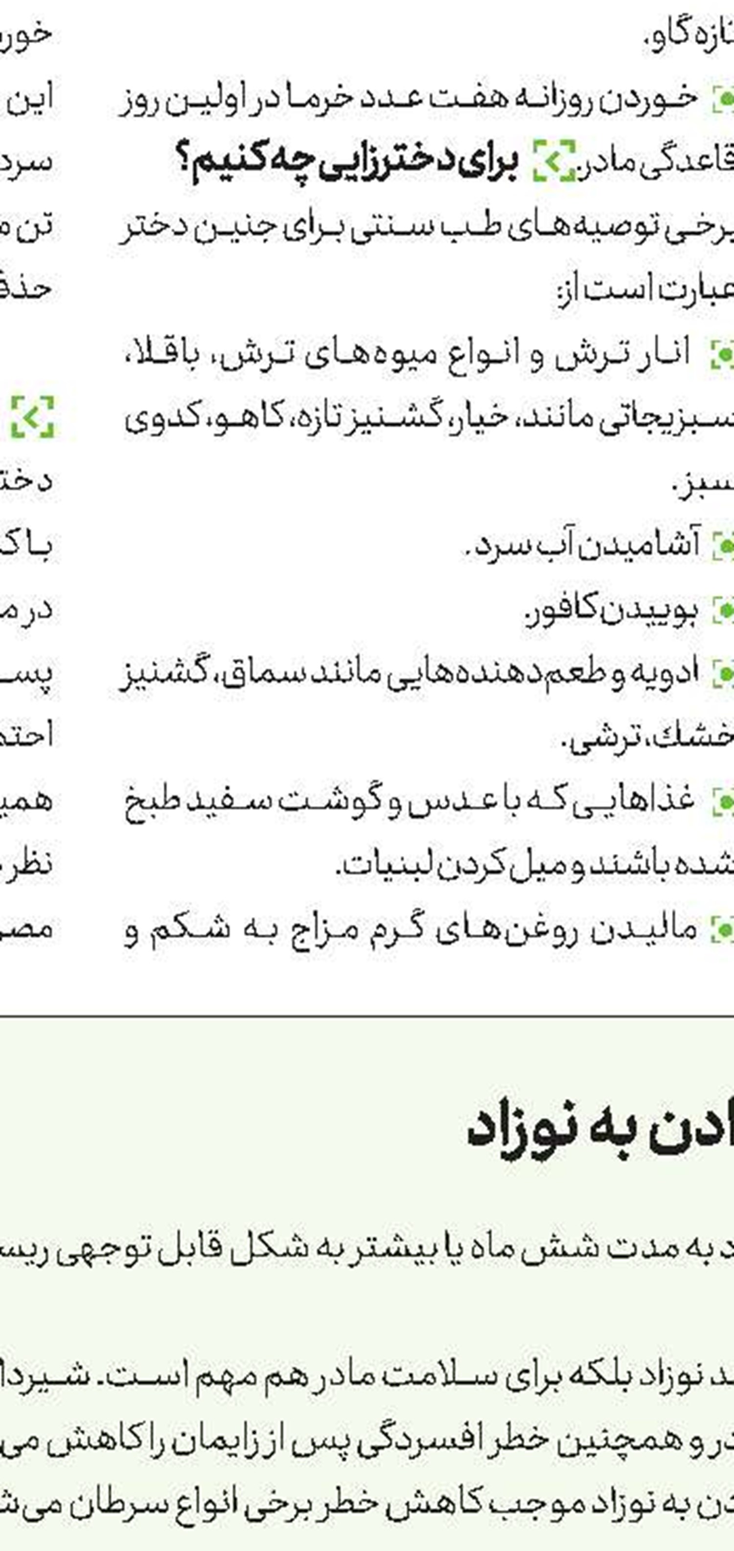 پیشگیری از مسمومیت  با مونو كسید كربن 