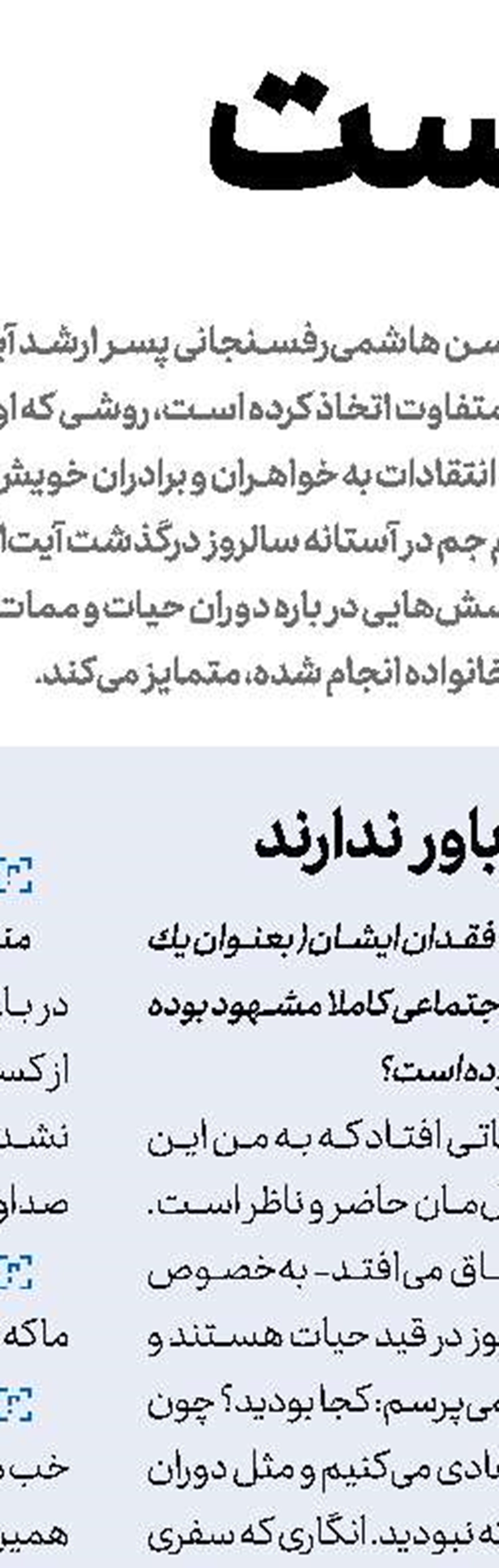  اروپا درباره اس‌.پی.‌وی  به جمع‌بندی نرسید، اما درباره تحریم ایران چرا