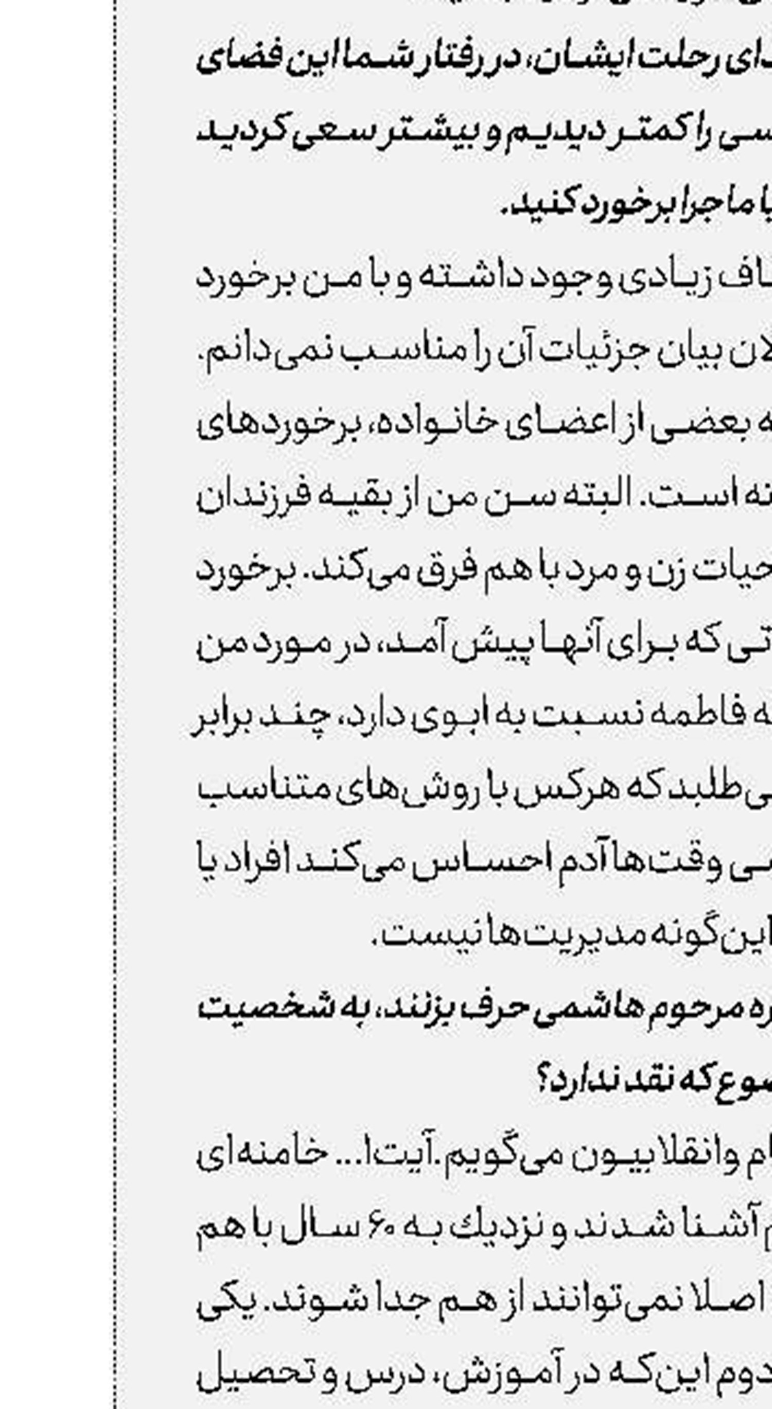عددسازی در ماجرای رادیواکتیو