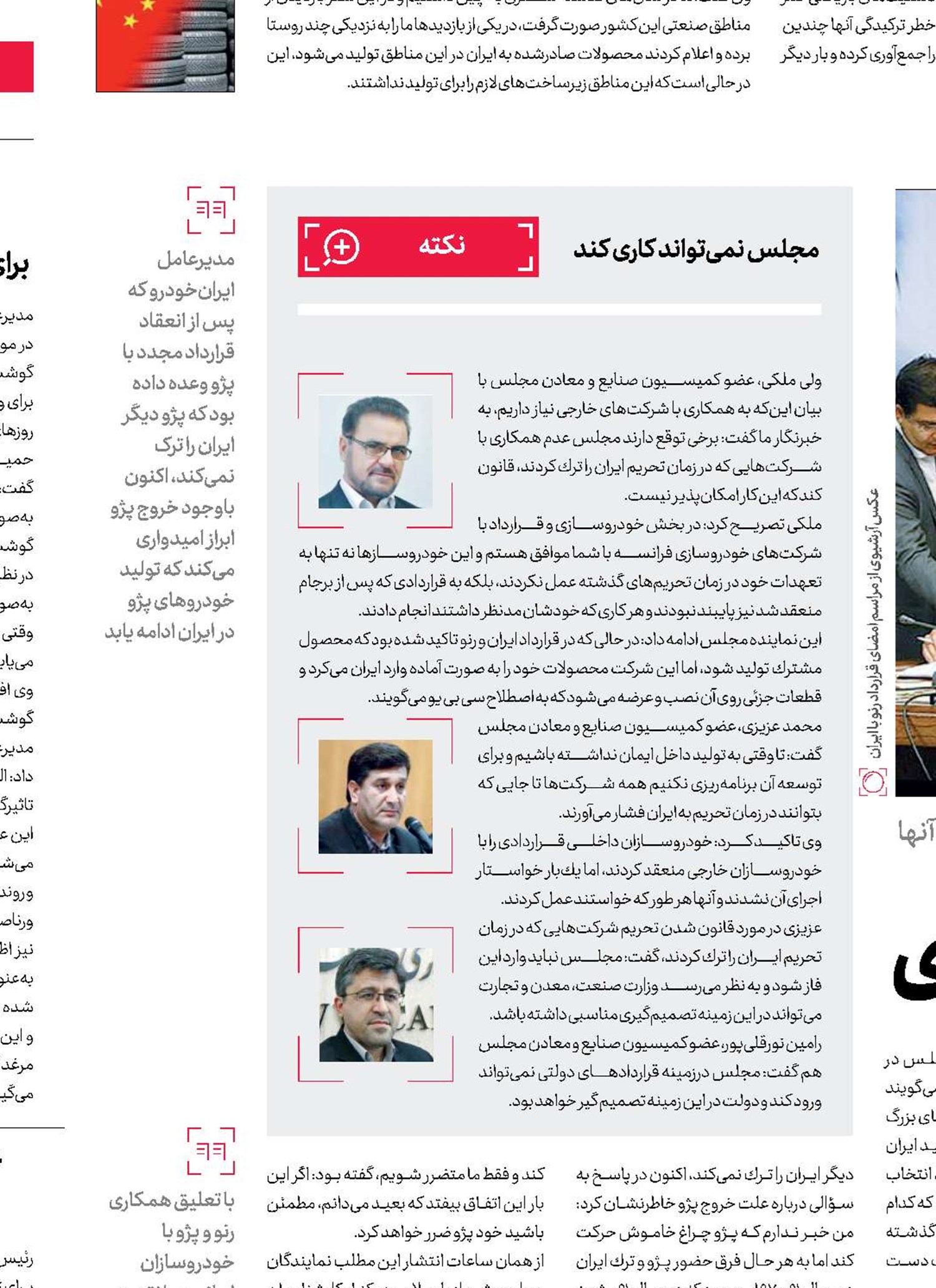 قانون بقای شرکای‌فرانسوی
