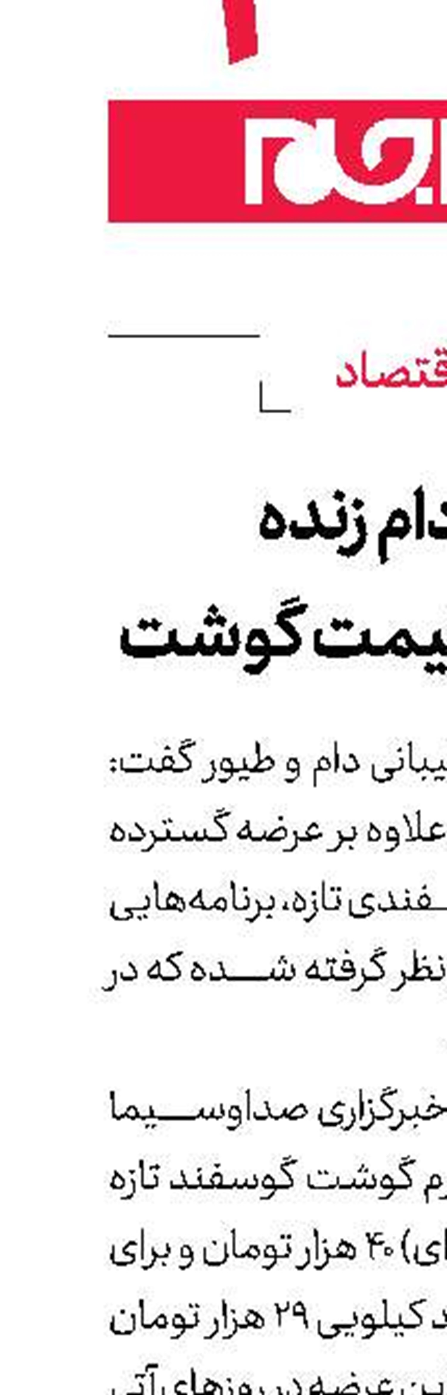 واردات دام زنده  برای تعدیل قیمت گوشت