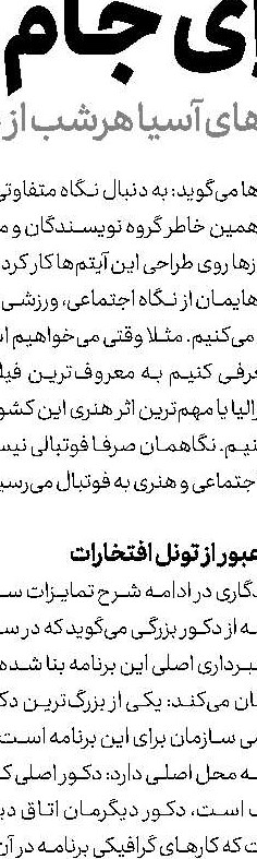 برآورد «بی‌همگان»  به سال ۹۸ رسید