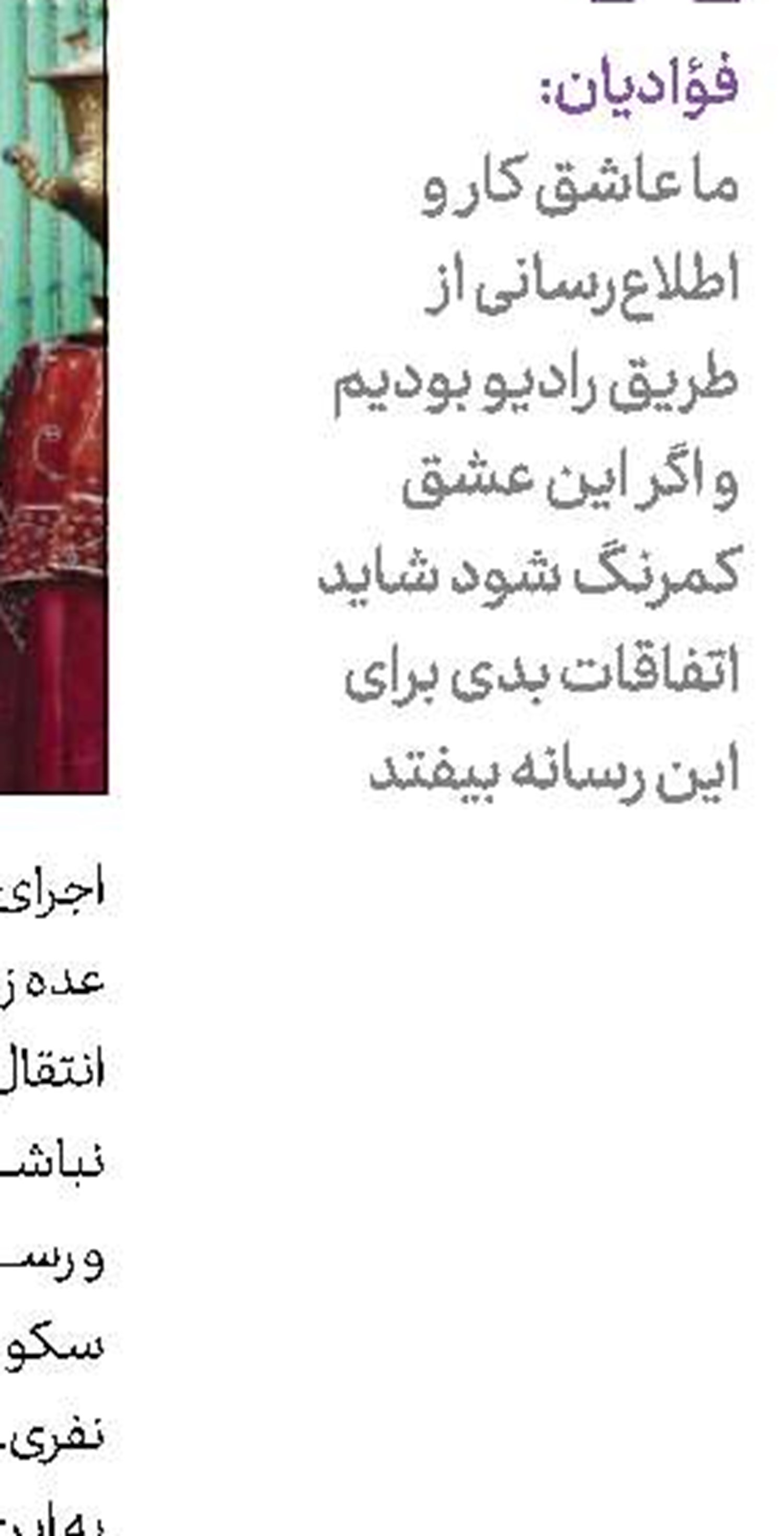 هشتگ مخالفان