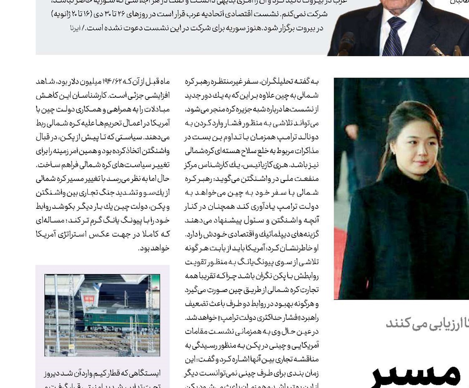 «اون» در حال تغییر مسیر 