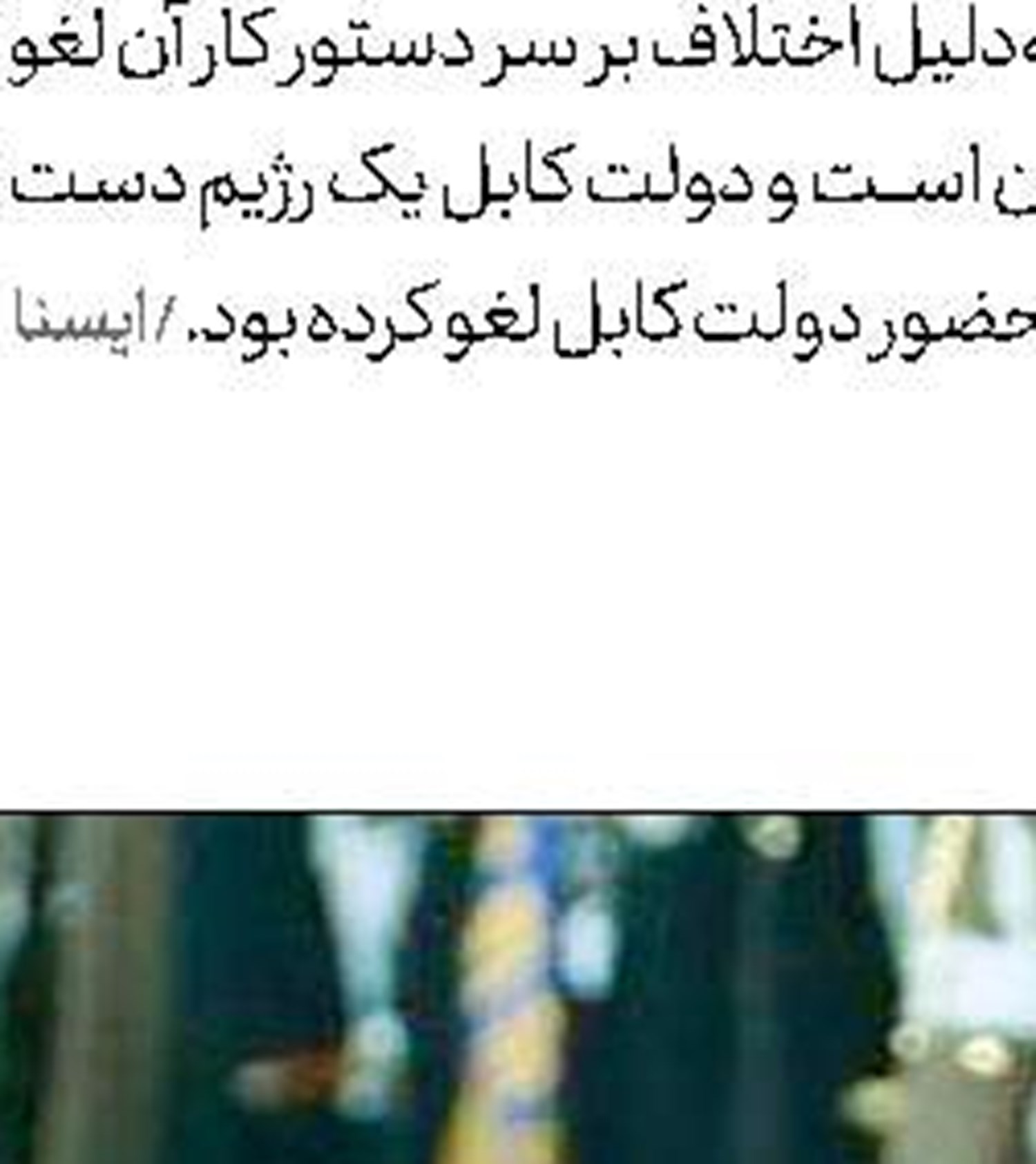 نشست شورای امنیت  درباره آتش‌بس یمن