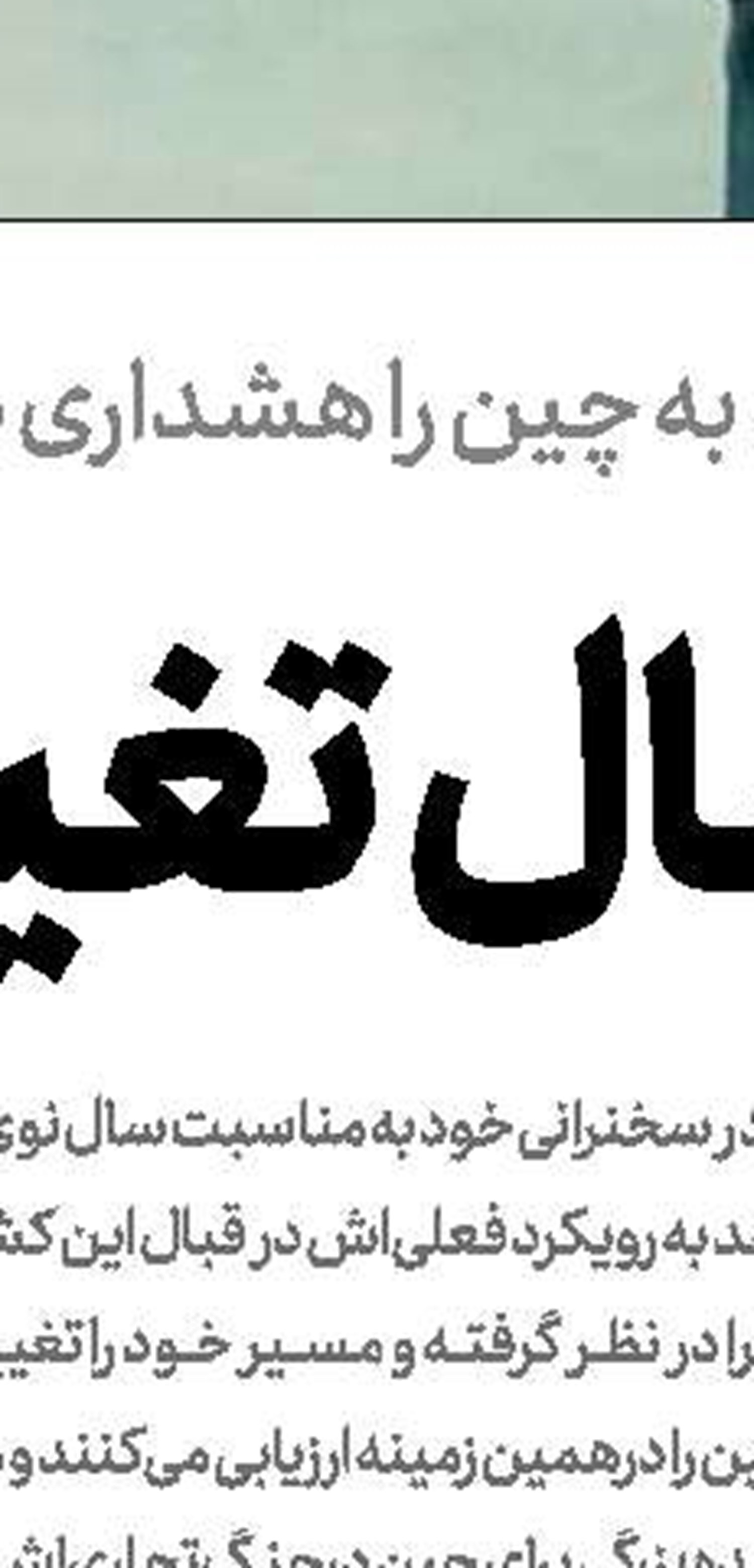 سفر محرمانه یك وزیر صهیونیست به امارات