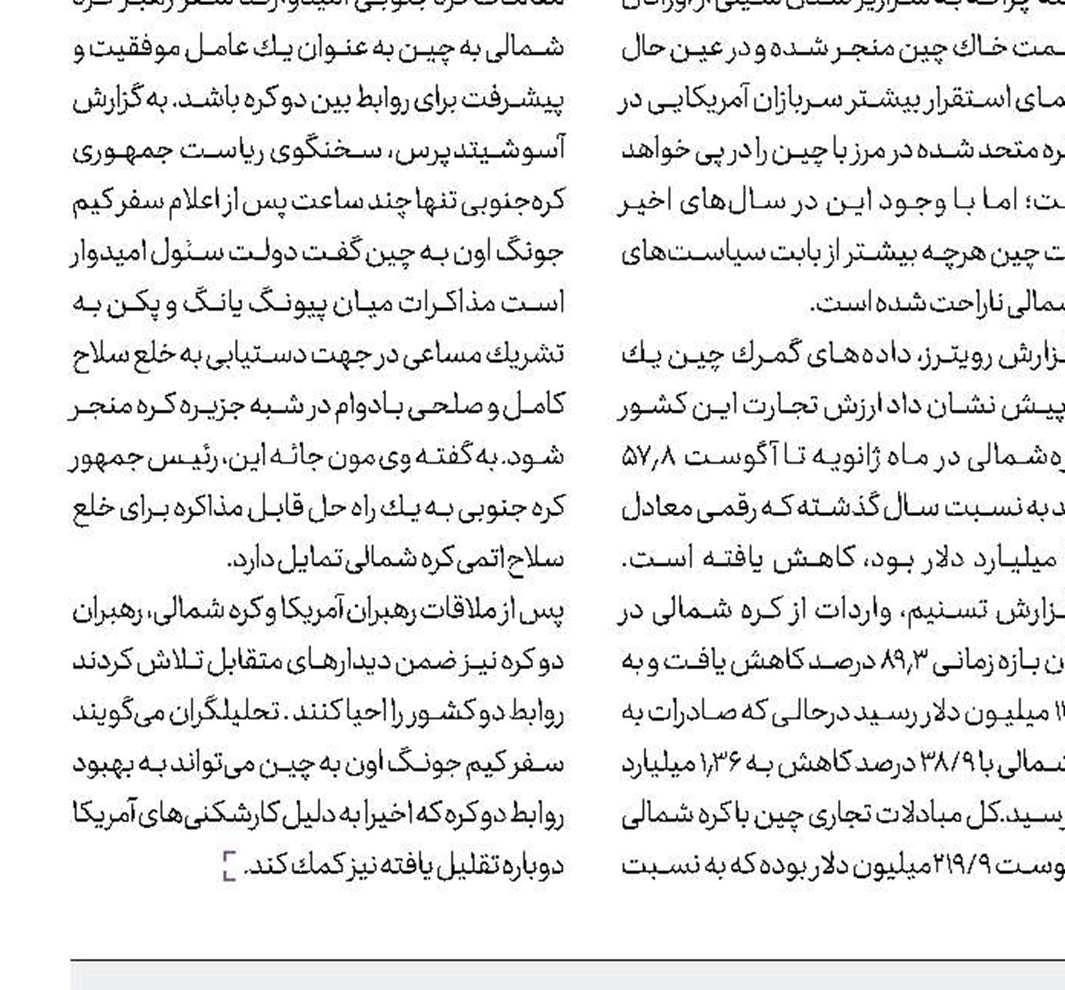 گروه‌های مقاومت: آمریکا باید عراق را ترک کند 