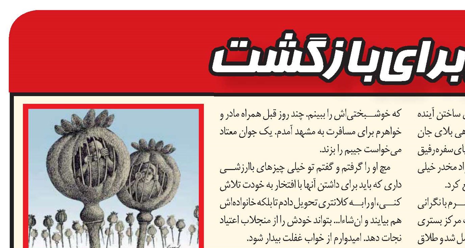 تلنگري براي بازگشت