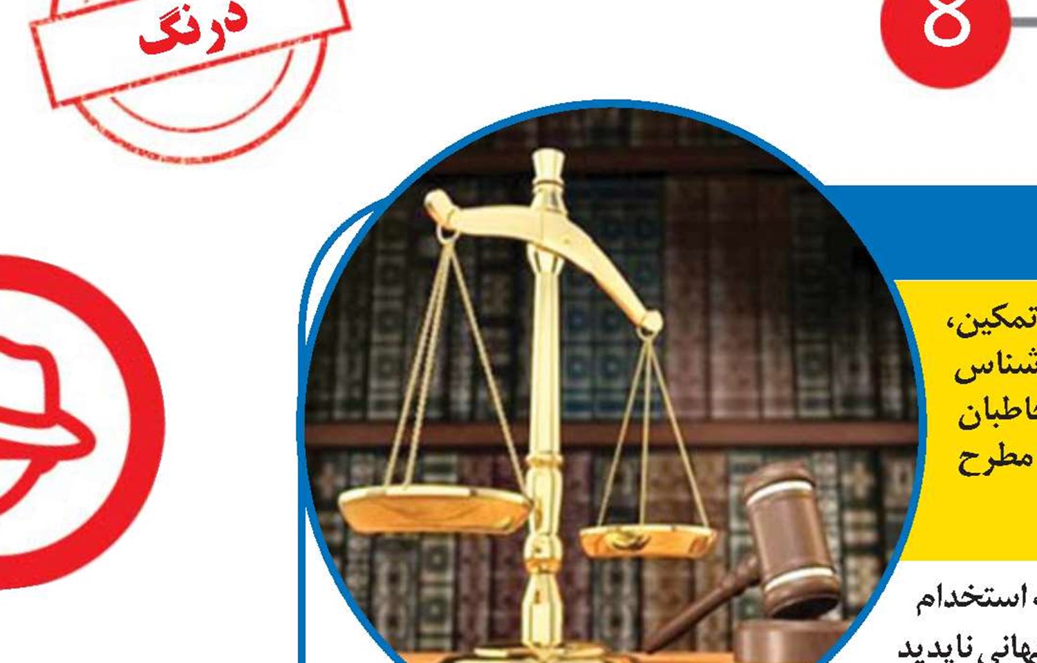 پرسش و پاسخ قضایی