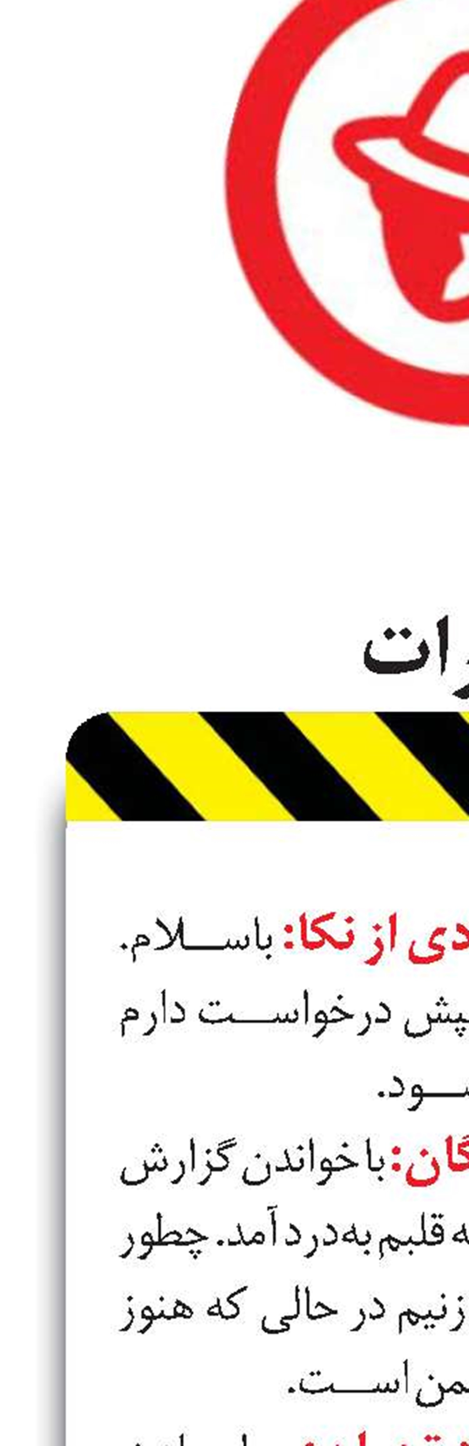 نظرات