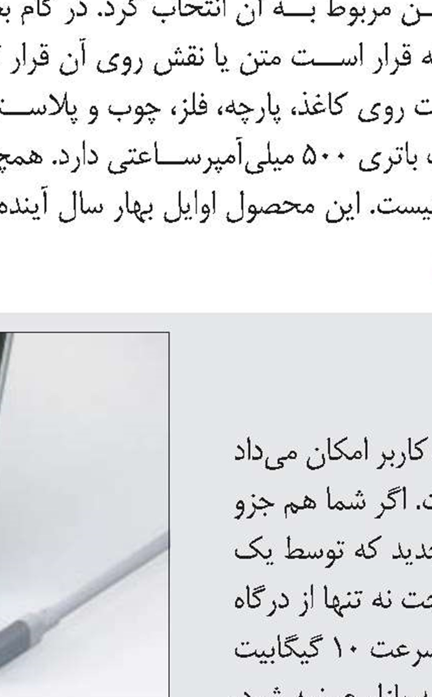 دستبند امید