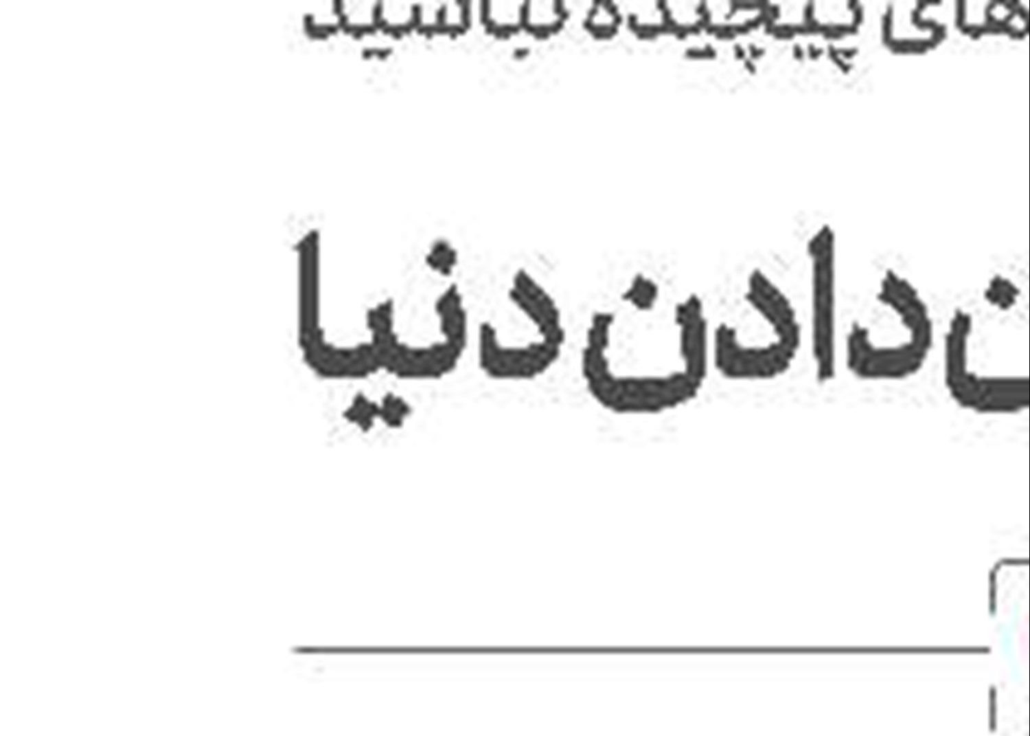 زنی با قول و قرارهای فراموش نشدنی