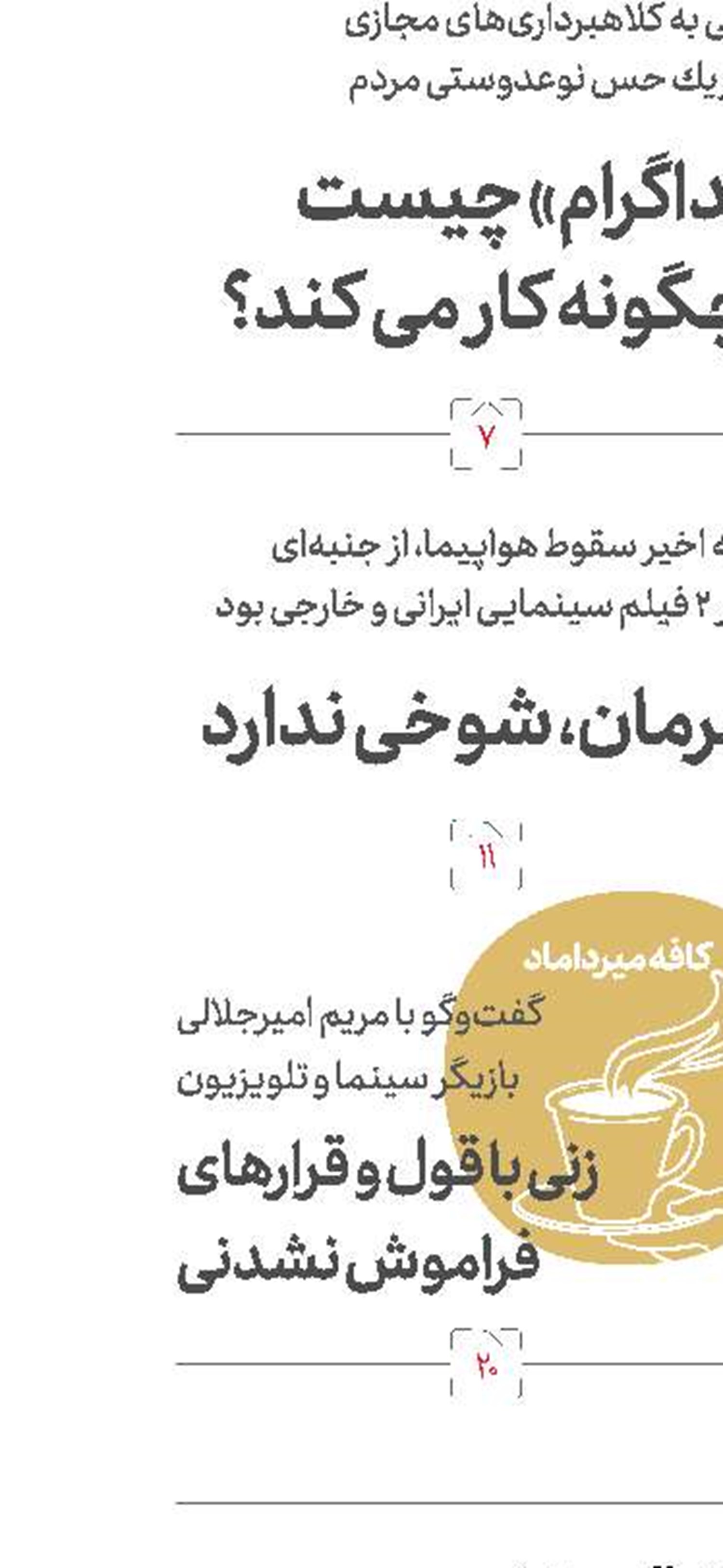 رای‭ ‬دادگاه‭ ‬آمریکایی‭ ‬ به‭ ‬ادامه‭ ‬بازداشت‭ ‬مرضیه‭ ‬هاشمی