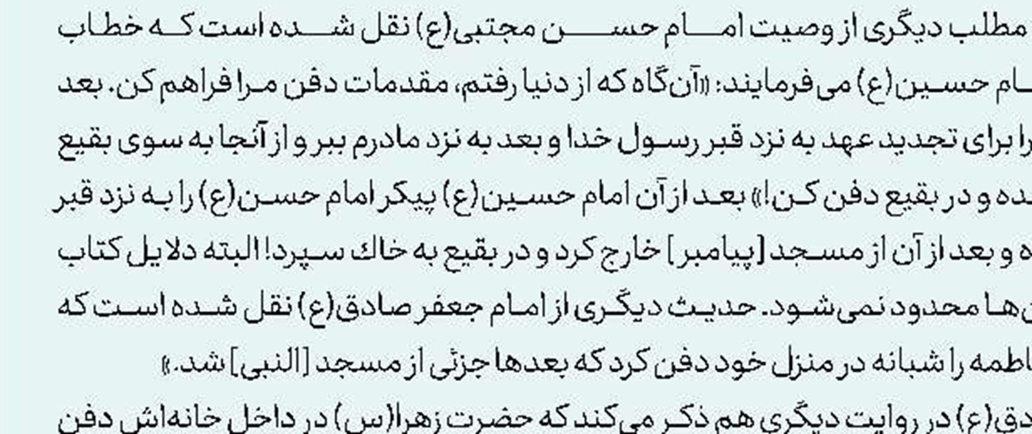 تاریخچه‭ ‬خانه‭ ‬حضرت‭ ‬علی‭(‬ع‭) ‬و‭ ‬حضرت‭ ‬زهرا‭(‬س‭)‬
