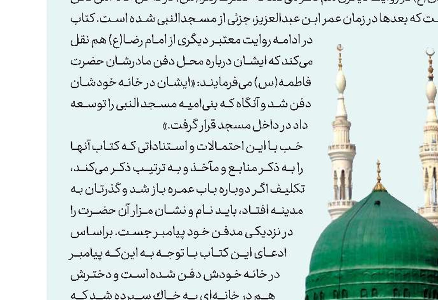 ‭ ‬و‭ ‬اما‭ ‬خود‭  ‬كتاب‭...‬