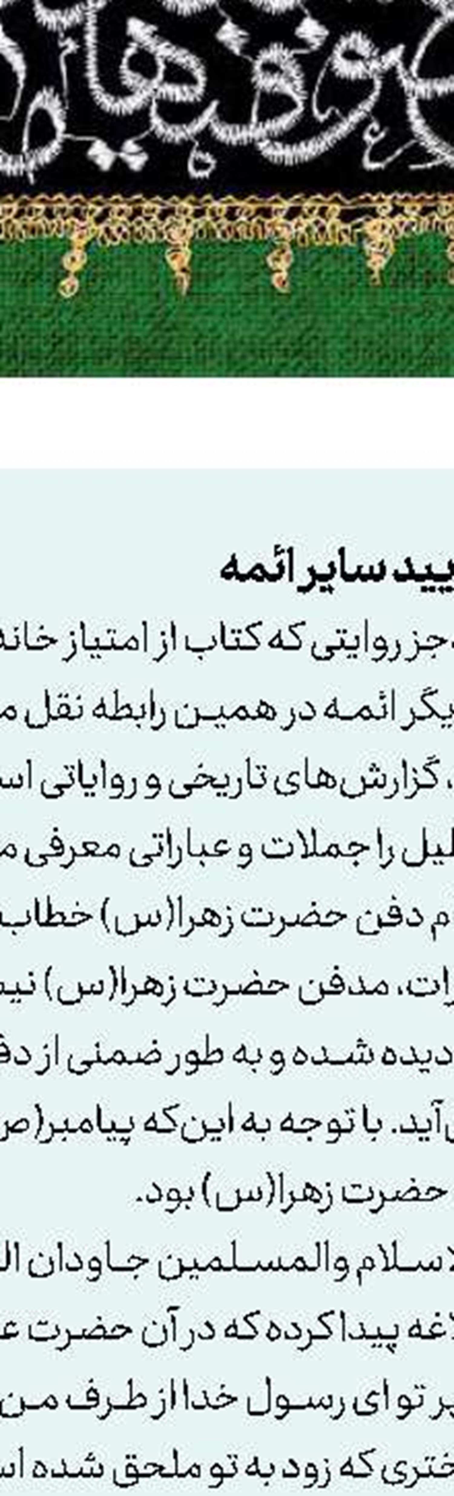 امتیاز‭ ‬خانه‭ ‬حضرت‭ ‬علی‭ ‬‭(‬ع‭)‬