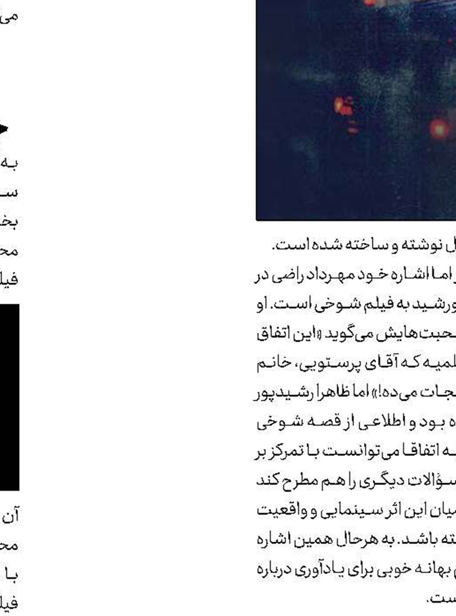 شوخی
