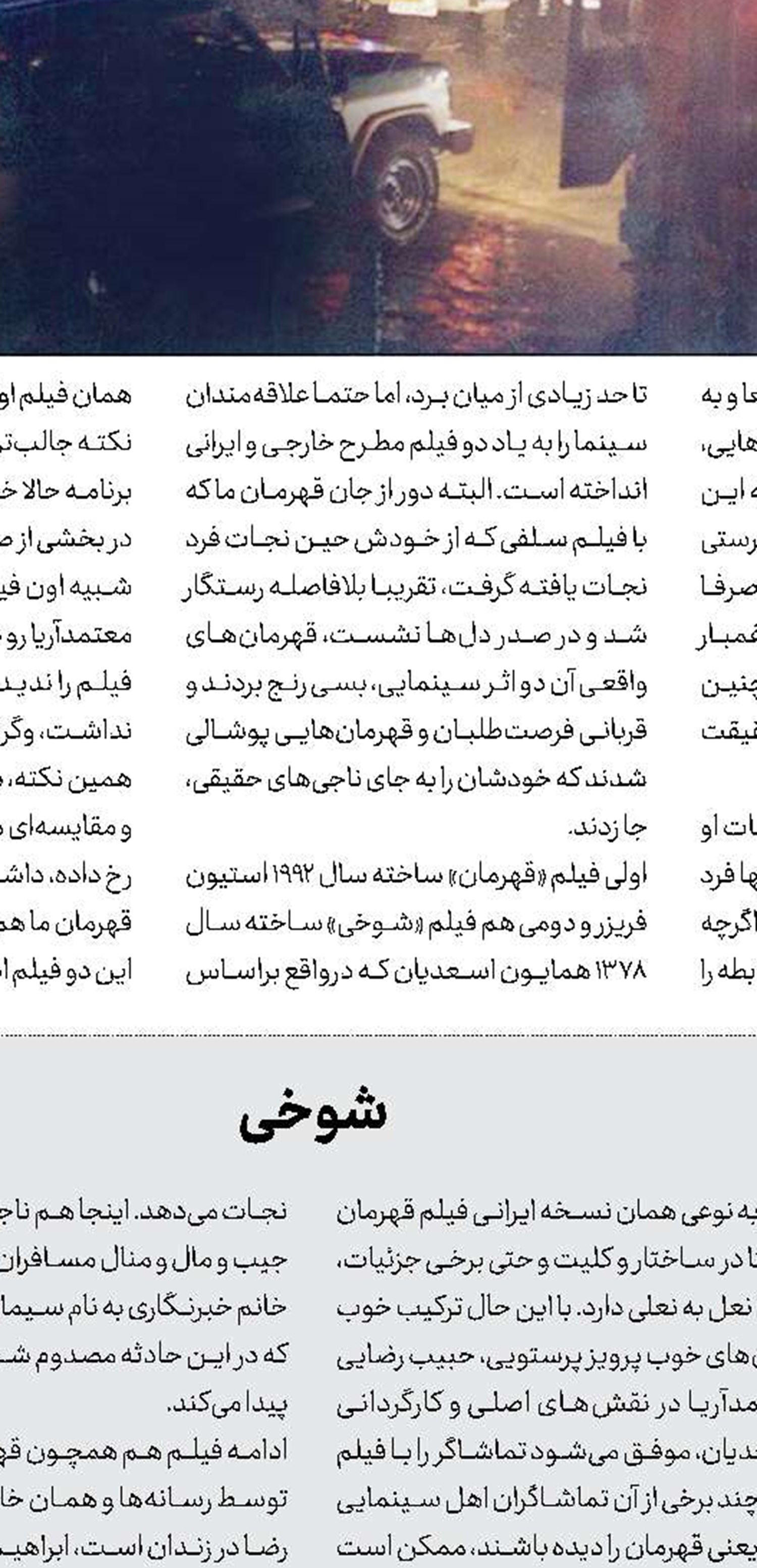 قهرمان