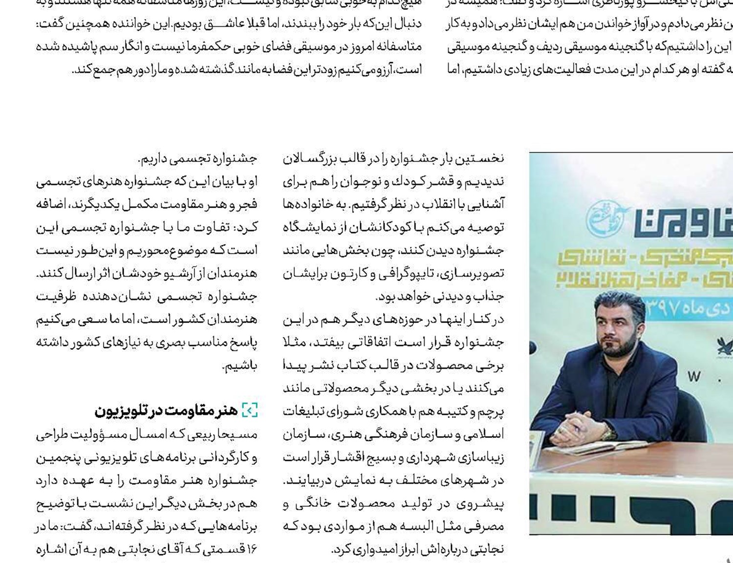 هنر مقاومت و جشنواره تجسمی فجر مکمل یکدیگرند
