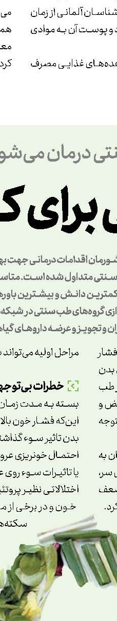 چهره واقعی  كمردرد را بشناسید