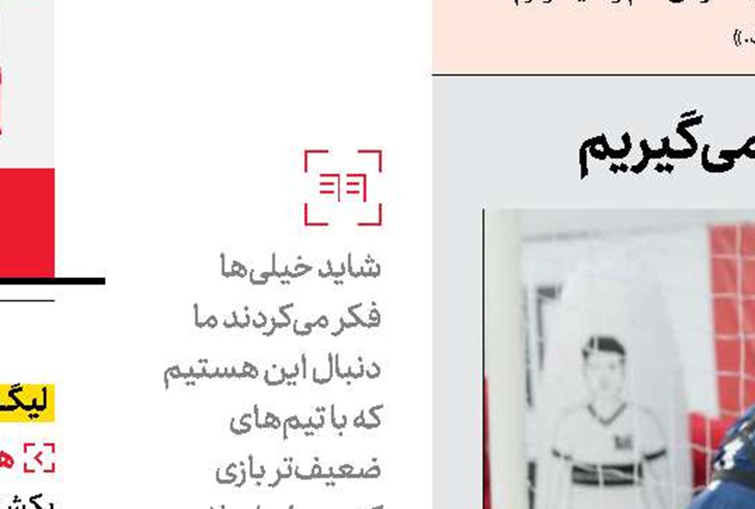 كی‌روش: اگر كنار مردم ایران باشید، عاشق آنها خواهید شد 